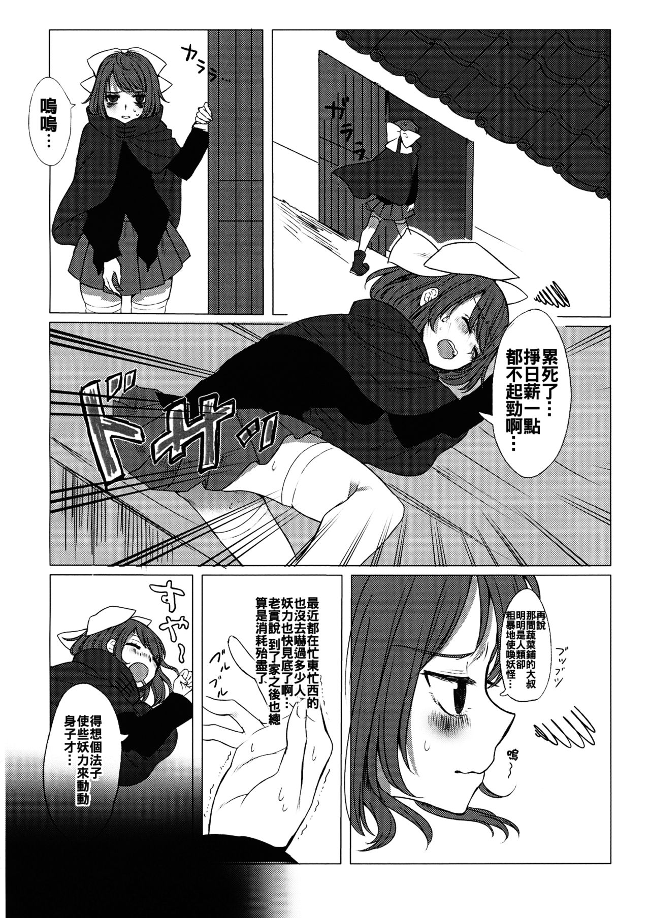 Adayume no Hana page 6 full