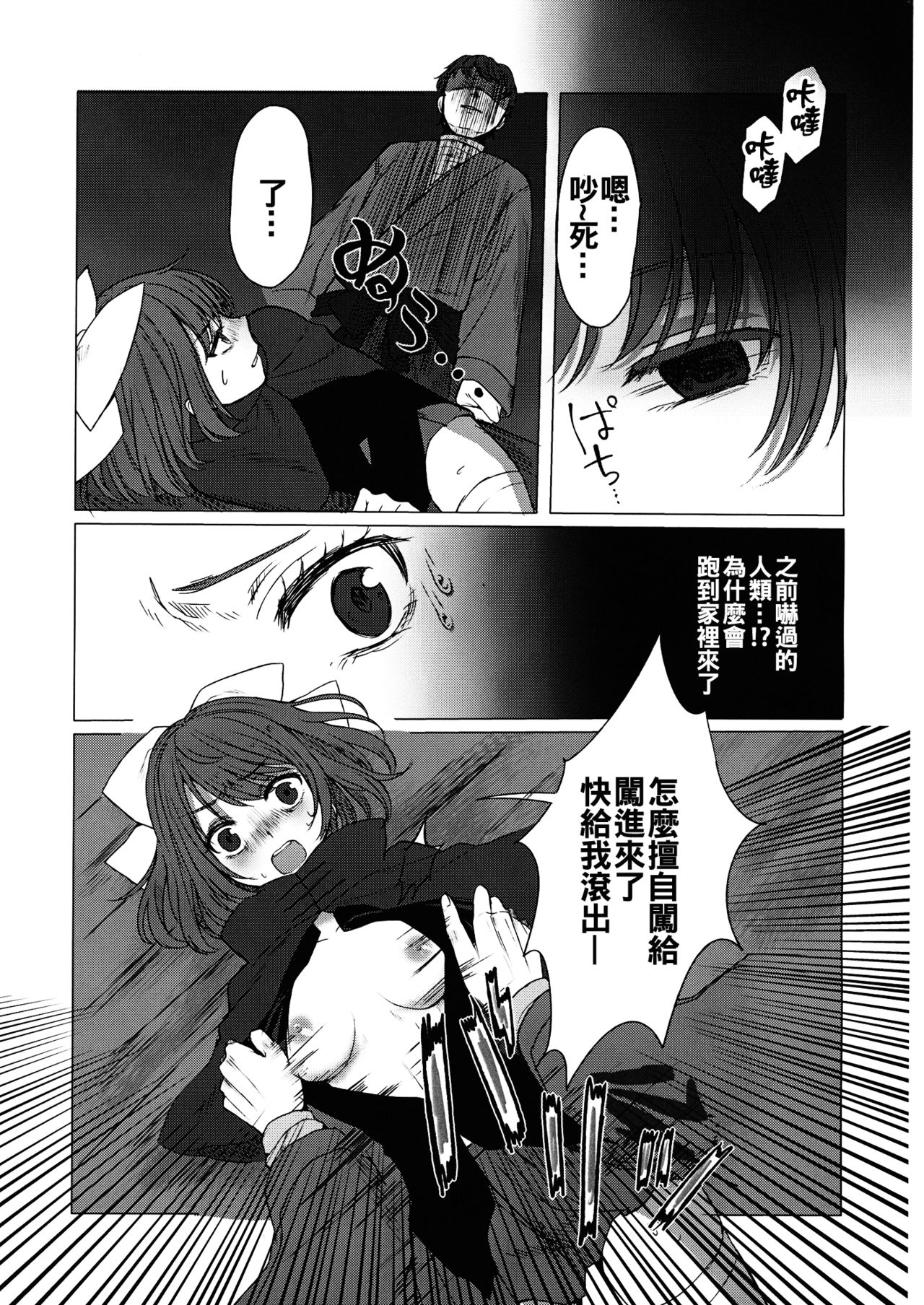 Adayume no Hana page 7 full