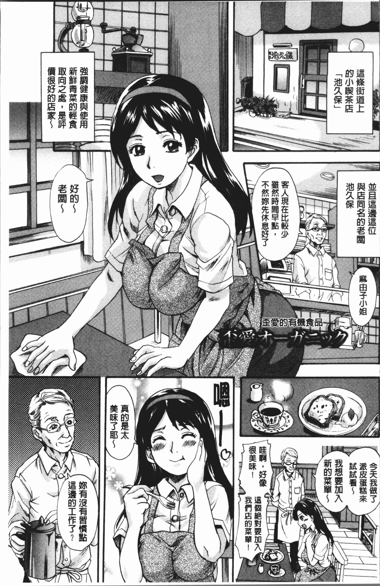 Mesu o Osowaba Ana Futatsu | 牝被襲擊的穴有兩個 page 8 full