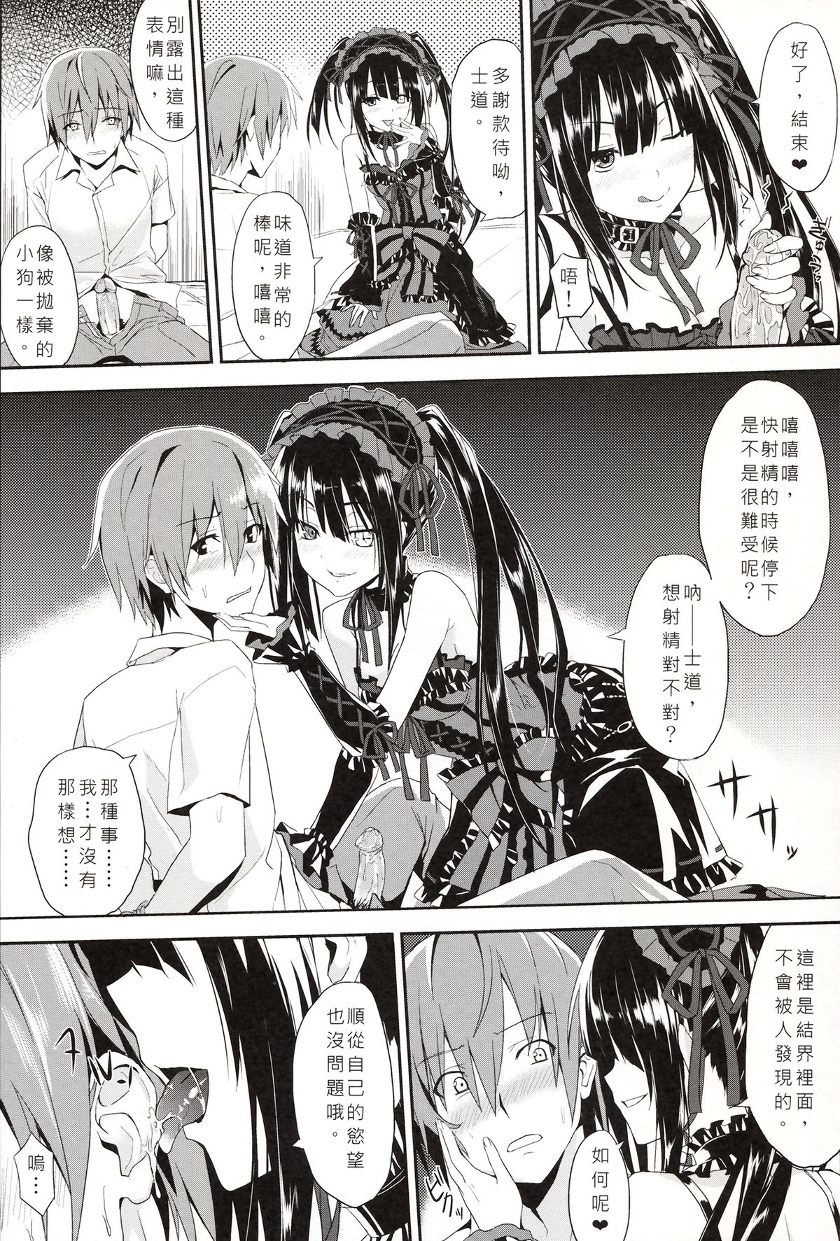 Sex A Love page 5 full