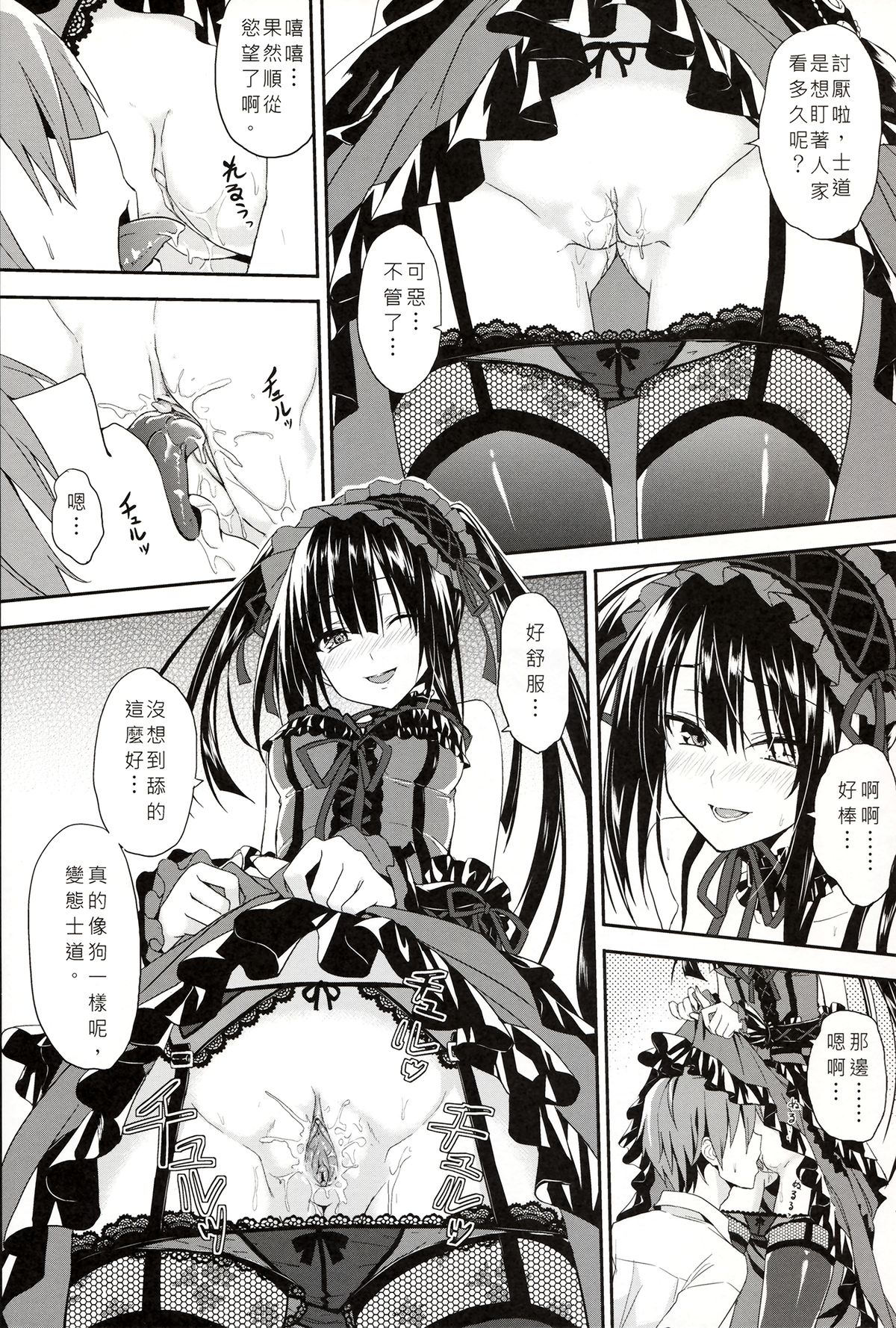 Sex A Love page 7 full