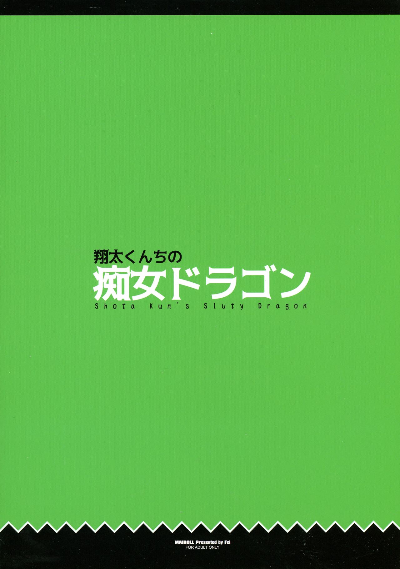 Shouta-kun-chi no Chijo Dragon - Shota Kun's Sluty Dragon page 2 full