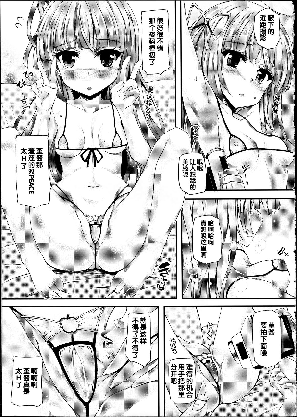 Sumikatsu! page 4 full