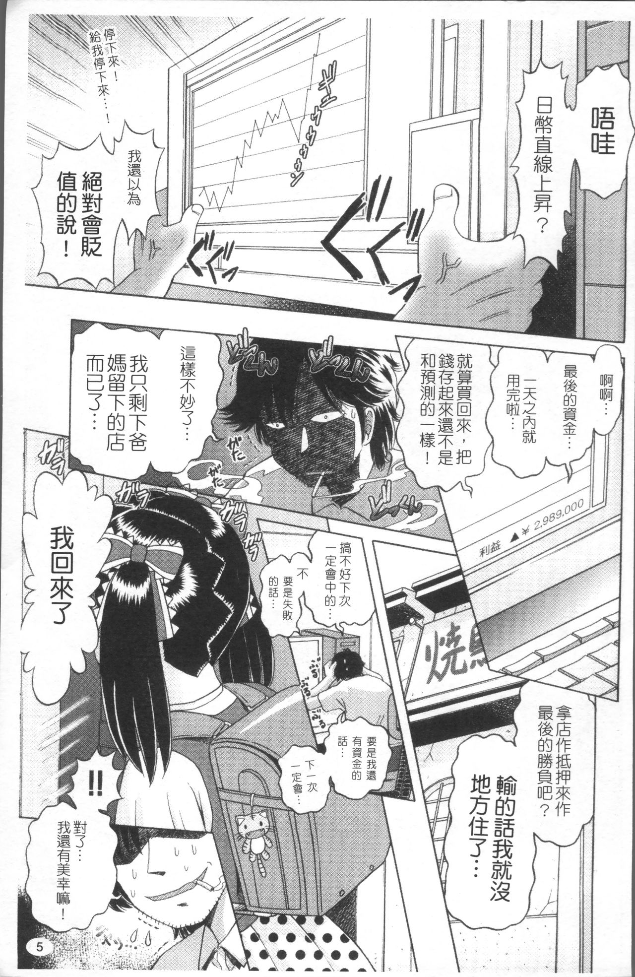 Shou Koujo Miyuki ~Hakkou Shoujo Ryoujoku Monogatari~ | 娼公女美幸 ～薄幸少女凌辱物語～ page 8 full