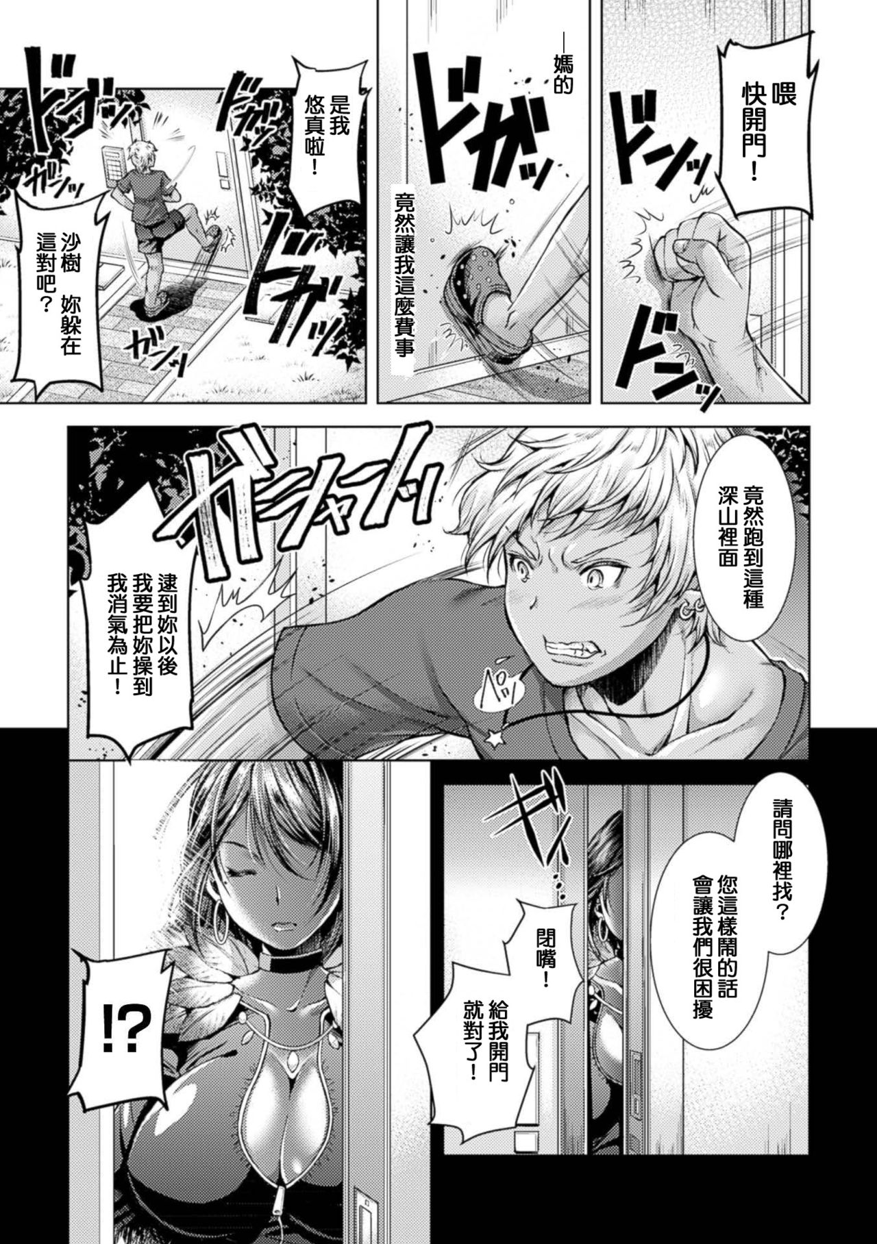 Catch Ball page 5 full