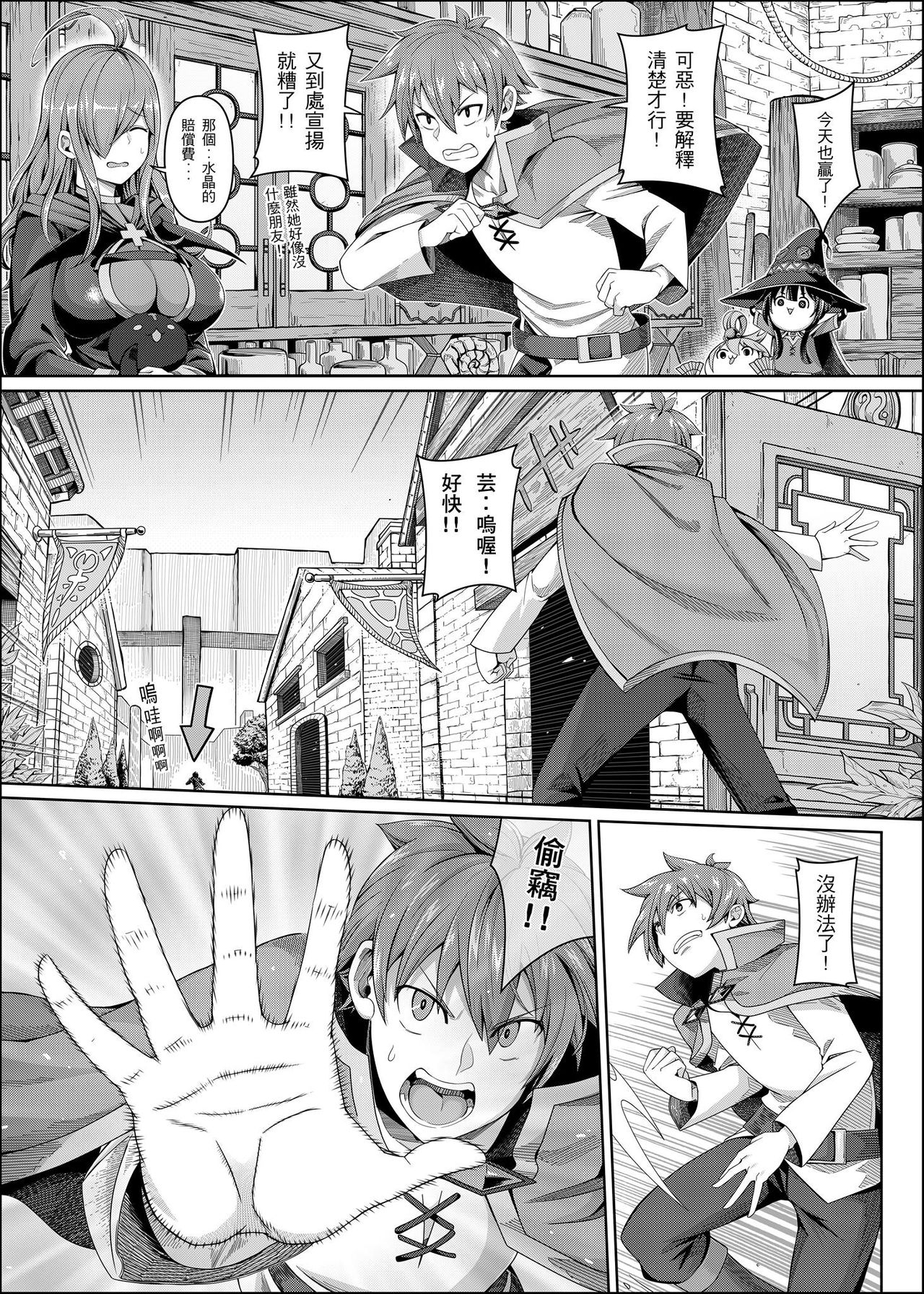Kouma Kesshouroku page 5 full
