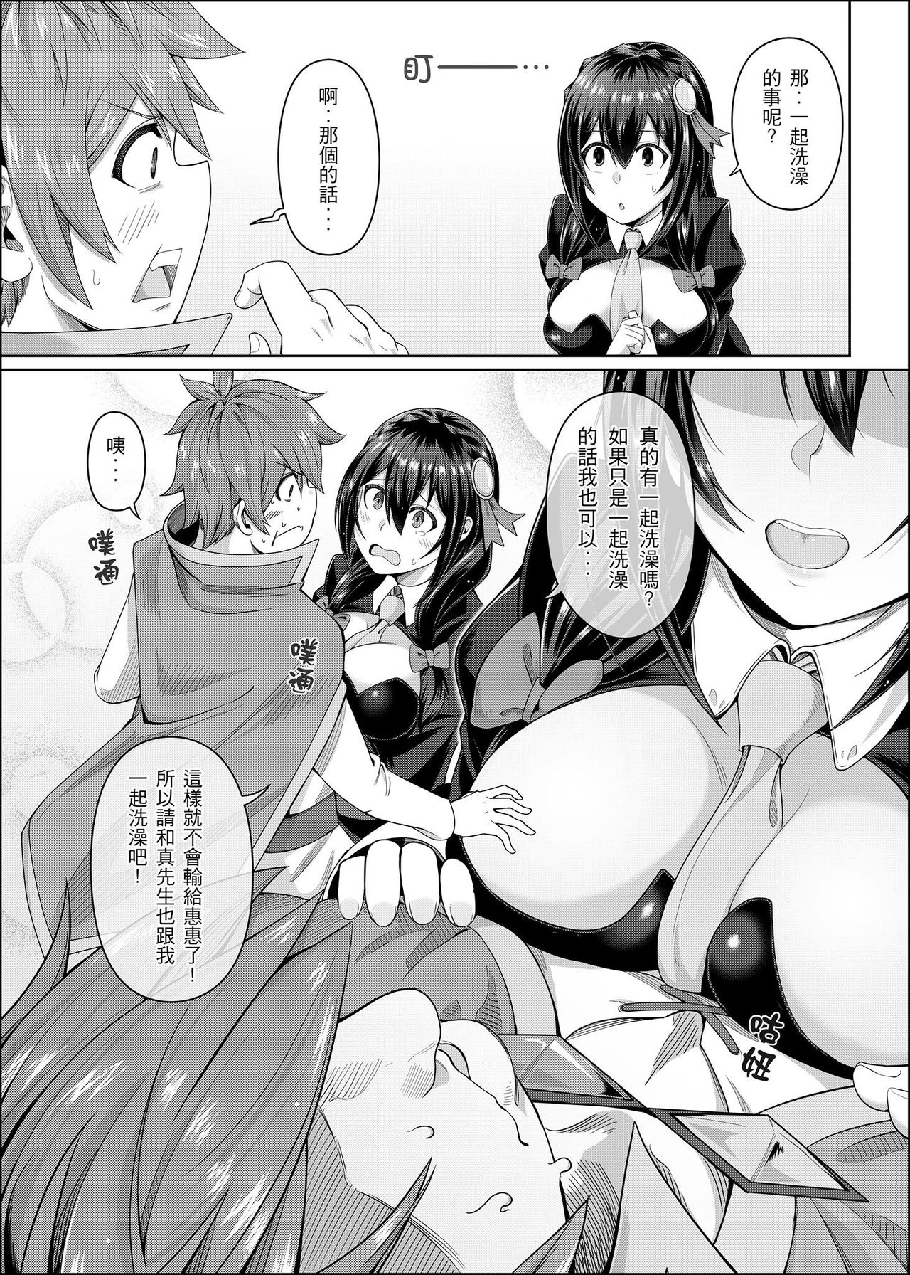 Kouma Kesshouroku page 7 full
