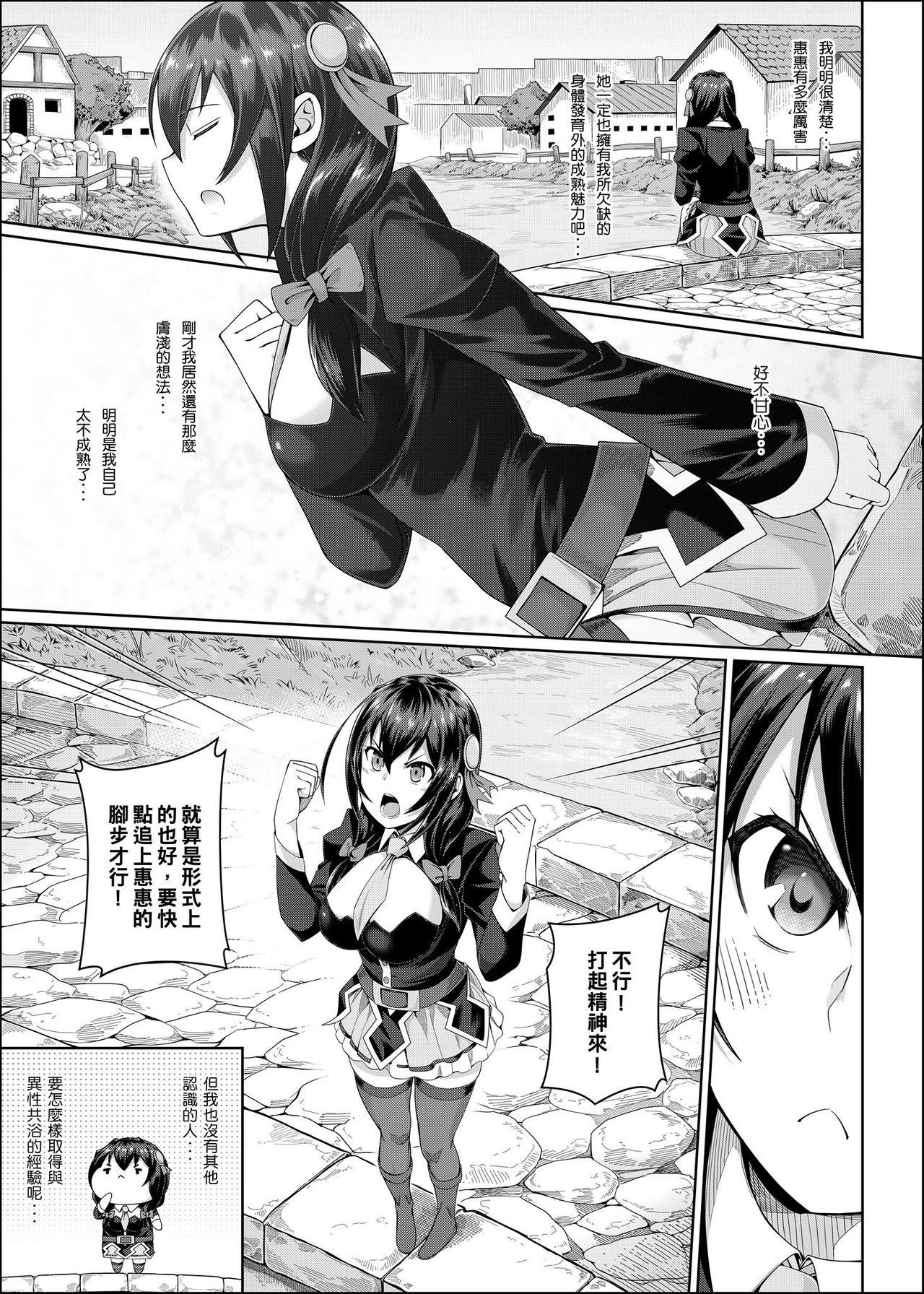 Kouma Kesshouroku page 9 full