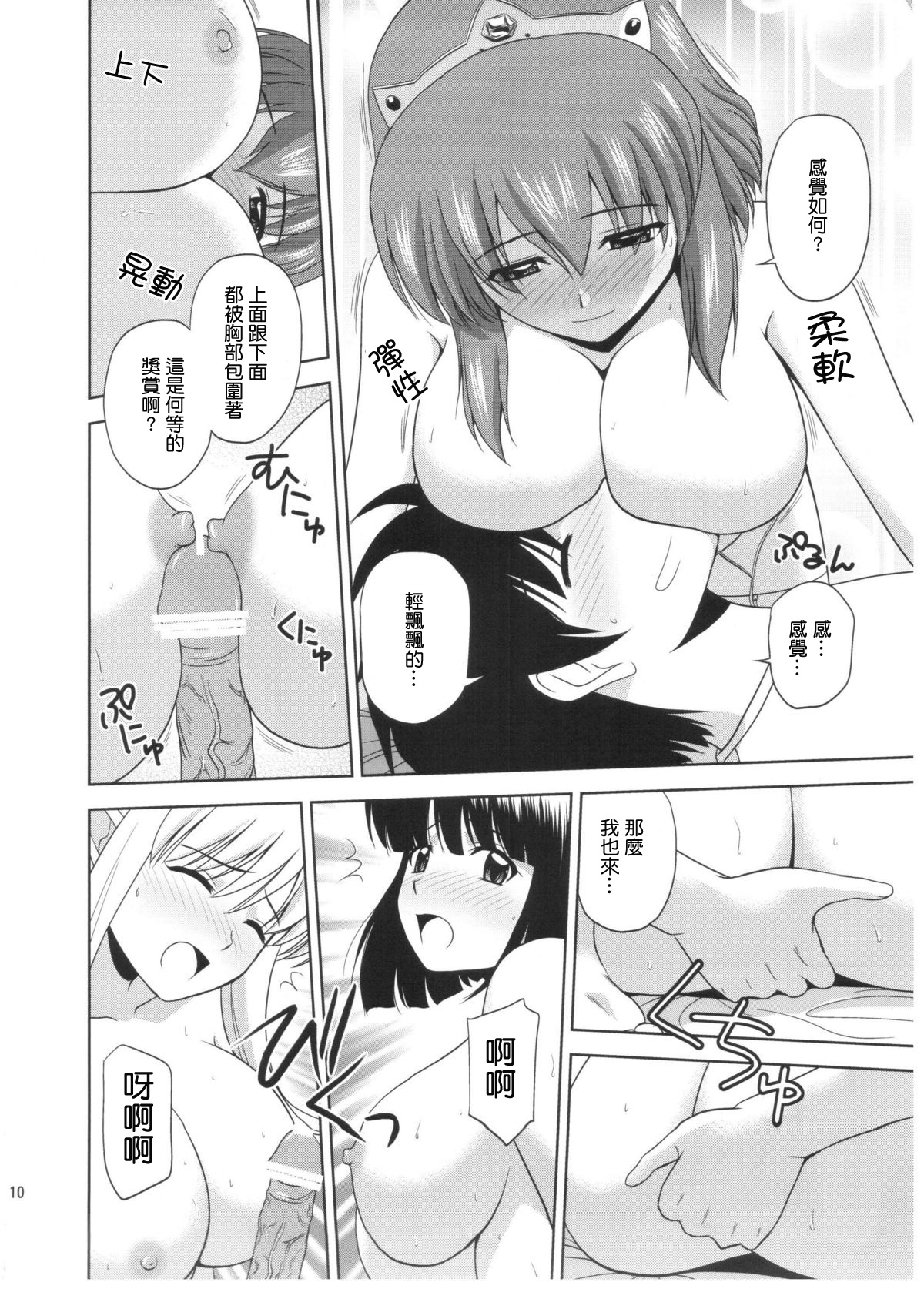 Le beau maitre 10 page 9 full