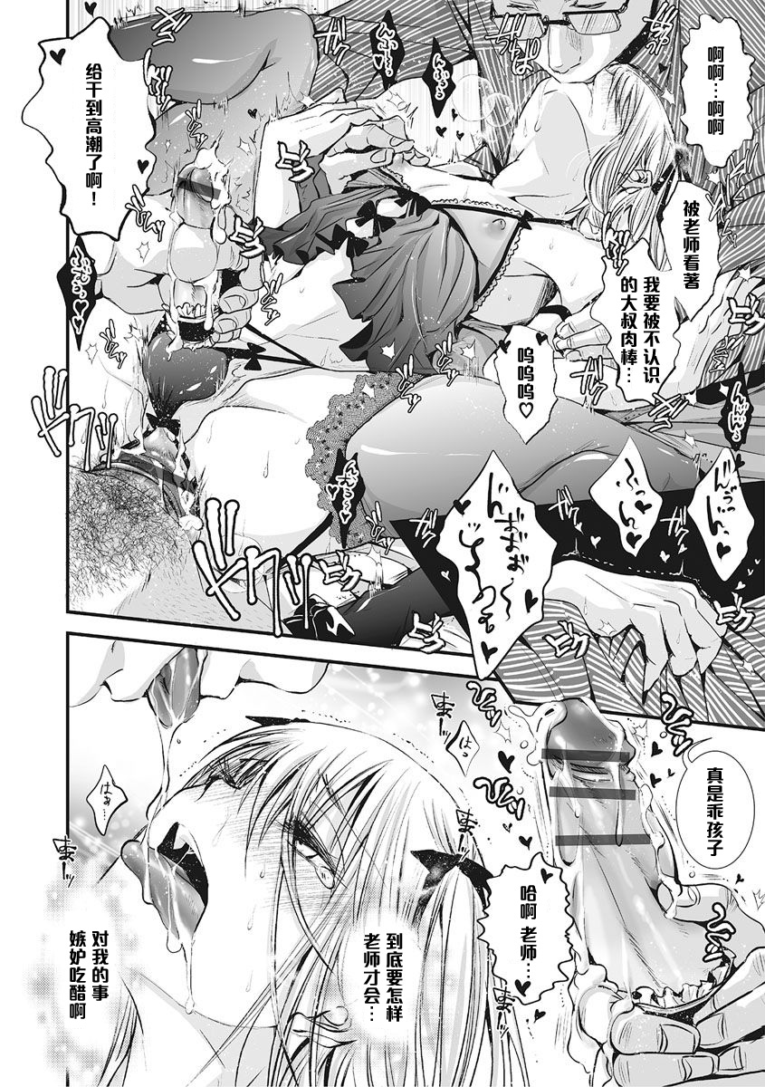 Shounen Immoral 7 page 2 full