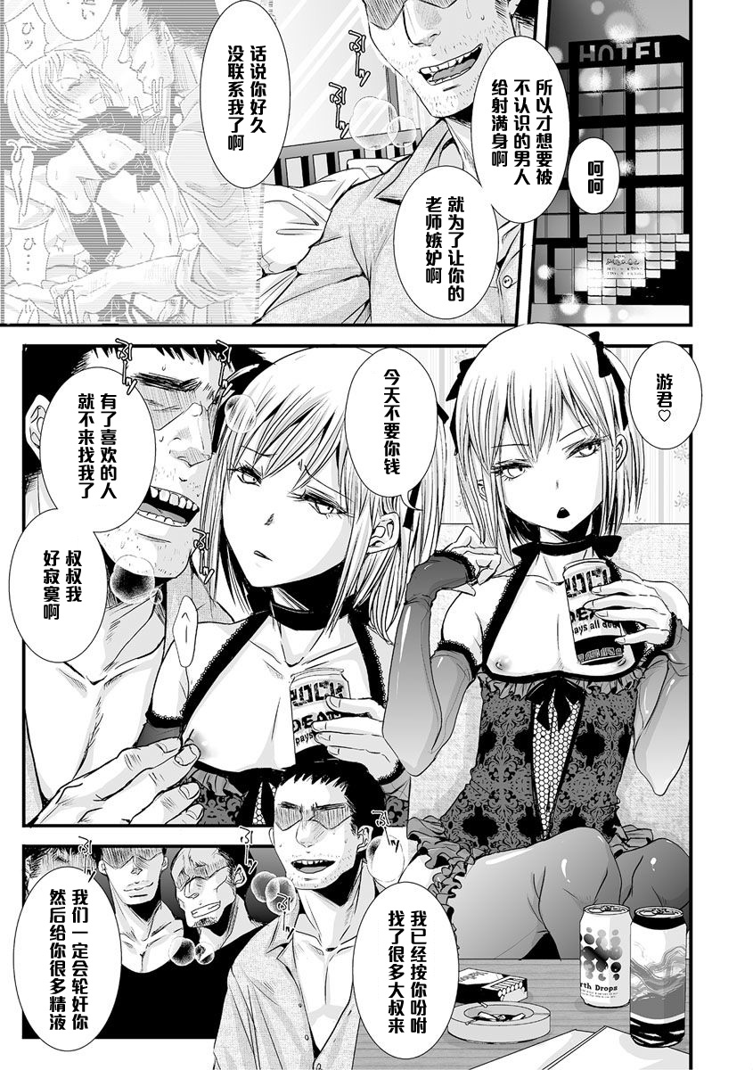 Shounen Immoral 7 page 3 full