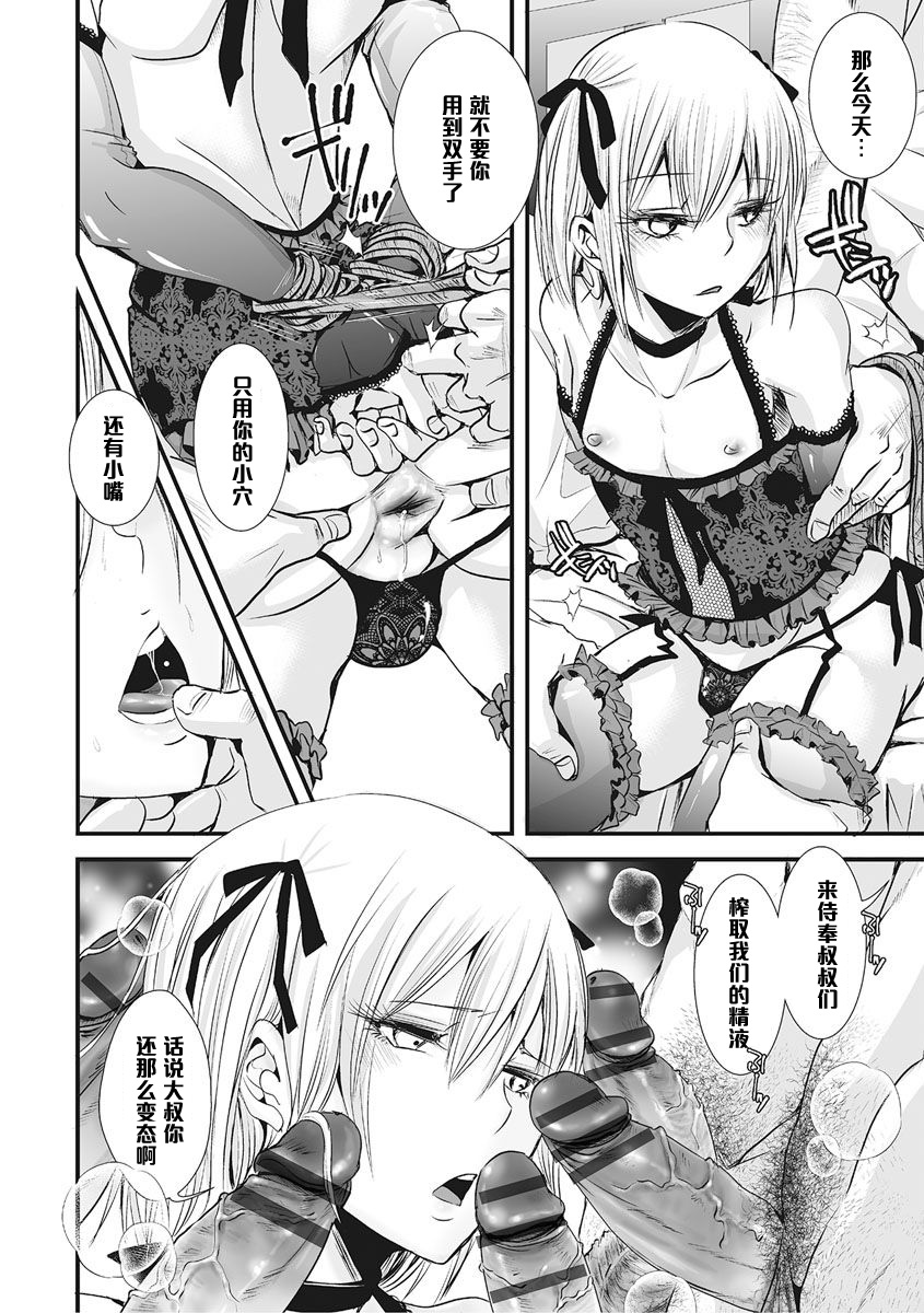 Shounen Immoral 7 page 4 full