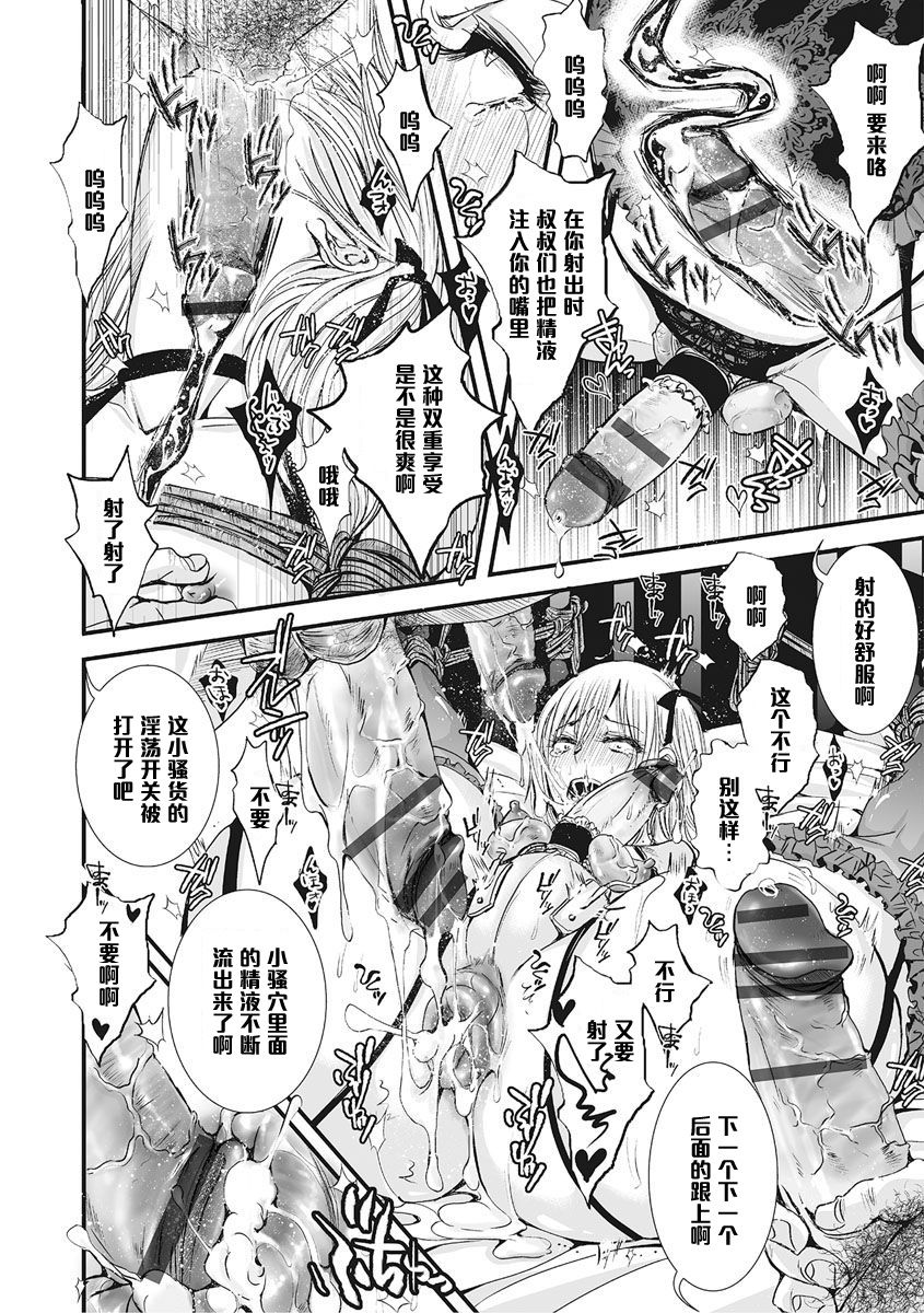 Shounen Immoral 7 page 8 full