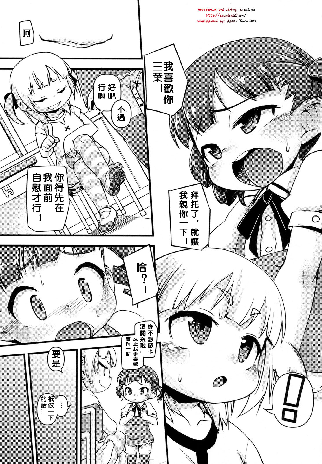 Okaa-chan, Onee-chan o Gonyogonyo suru Kanji no Hon page 3 full