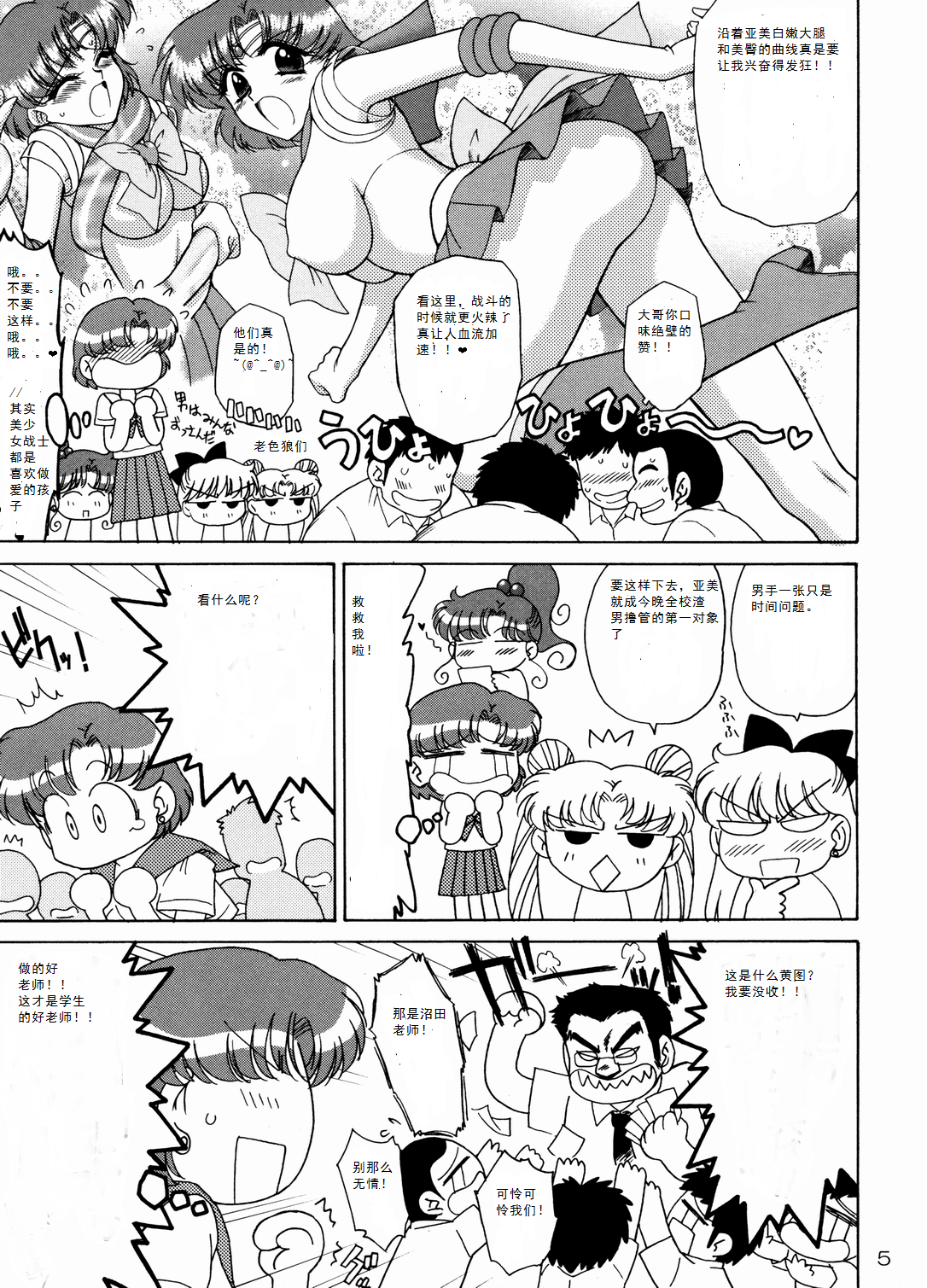 Sky High page 4 full