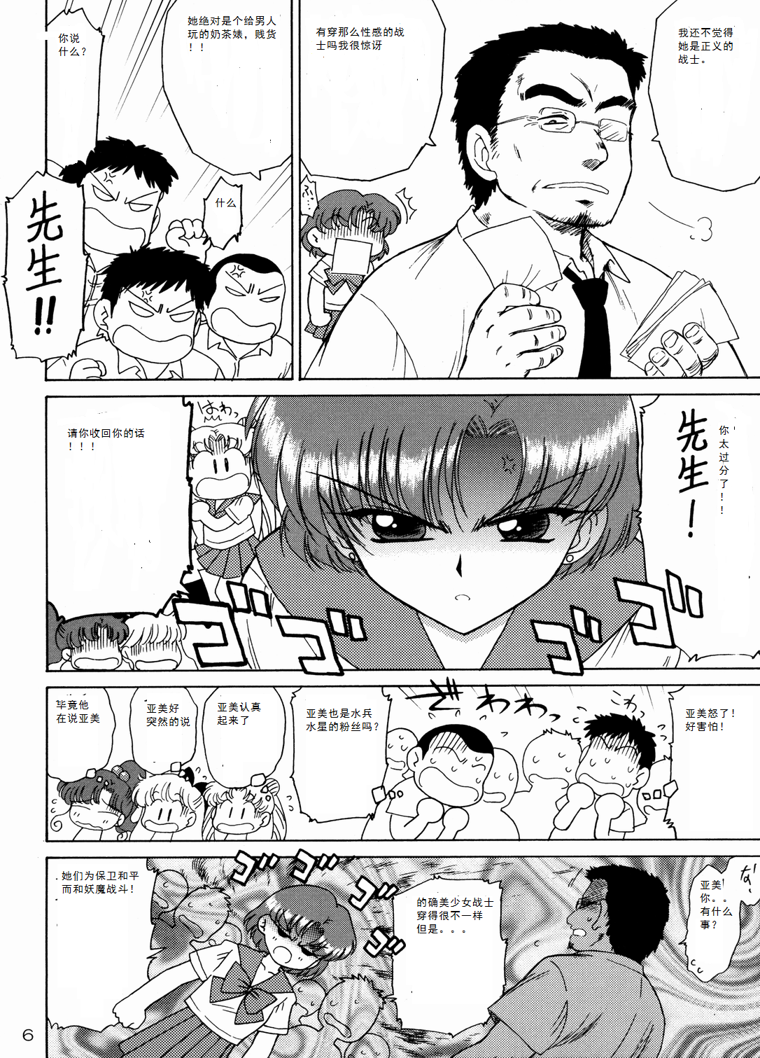 Sky High page 5 full