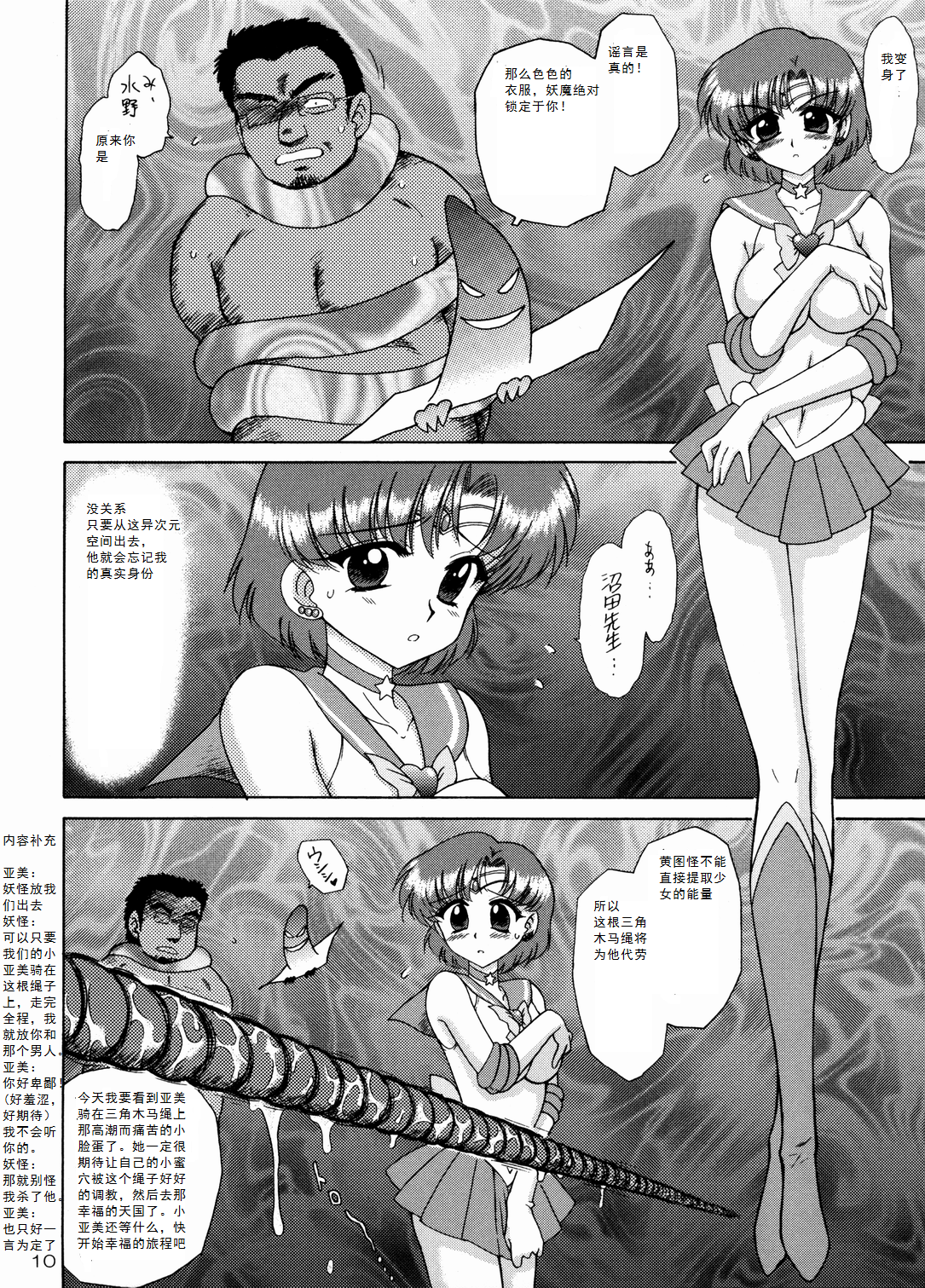 Sky High page 9 full