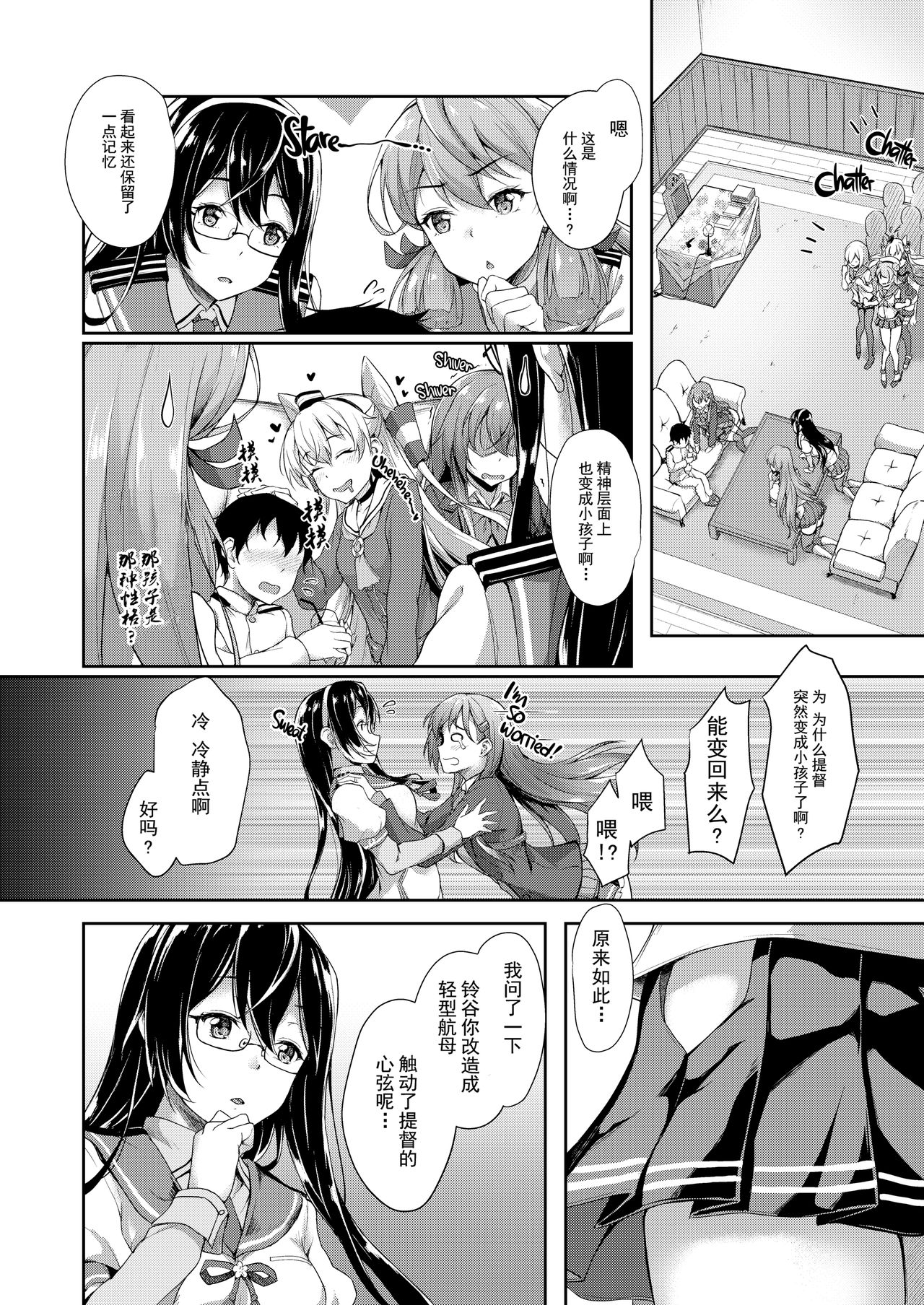 Suzuya Mama ni Omakase page 7 full