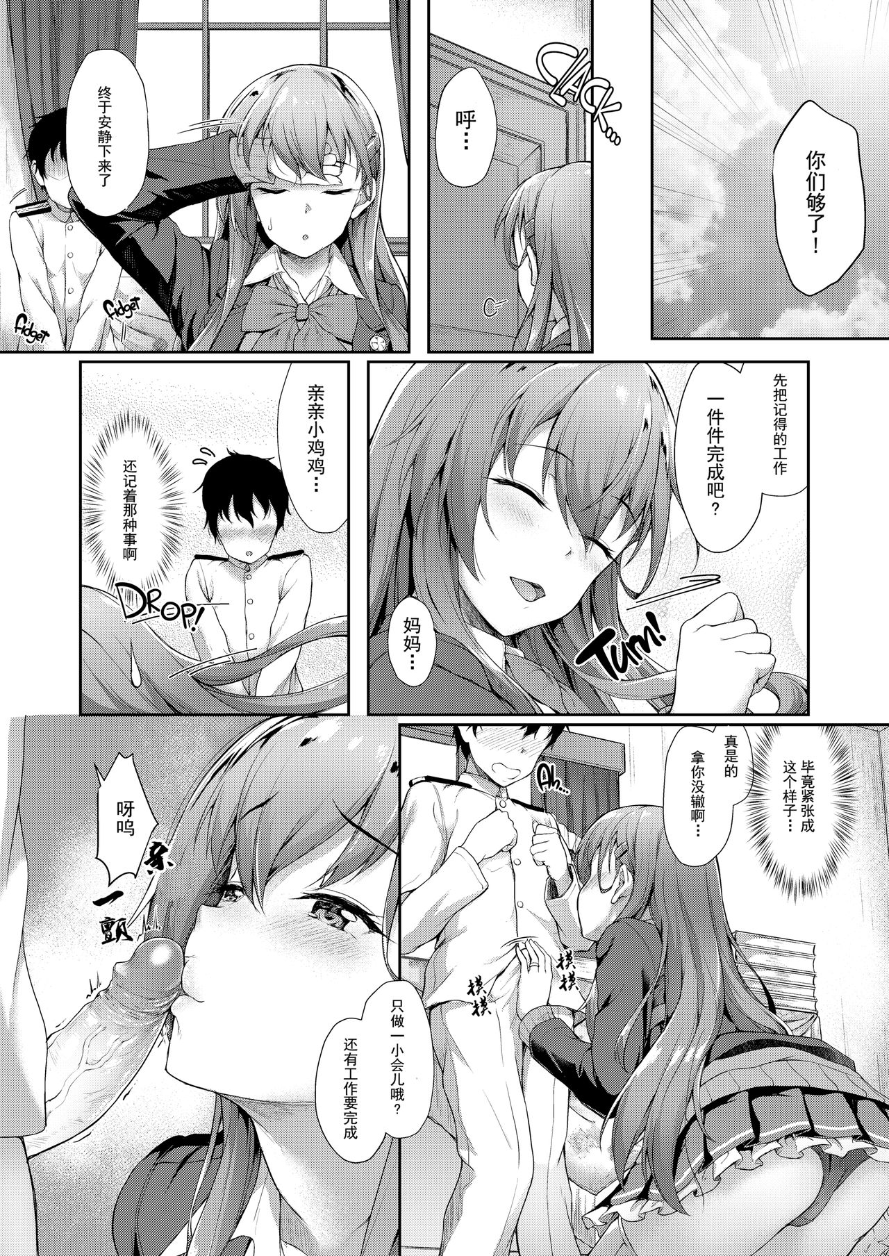 Suzuya Mama ni Omakase page 9 full