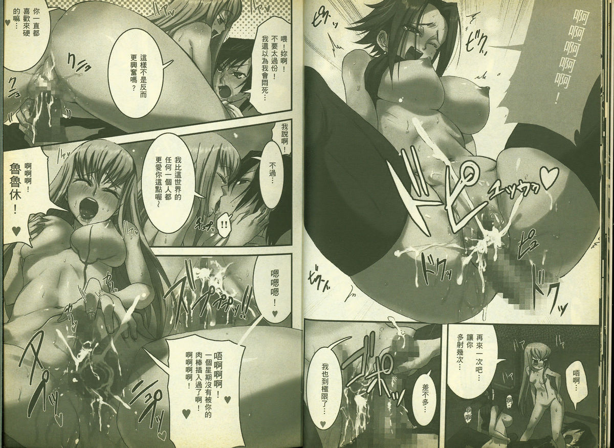 反逆的魯魯修3 page 10 full