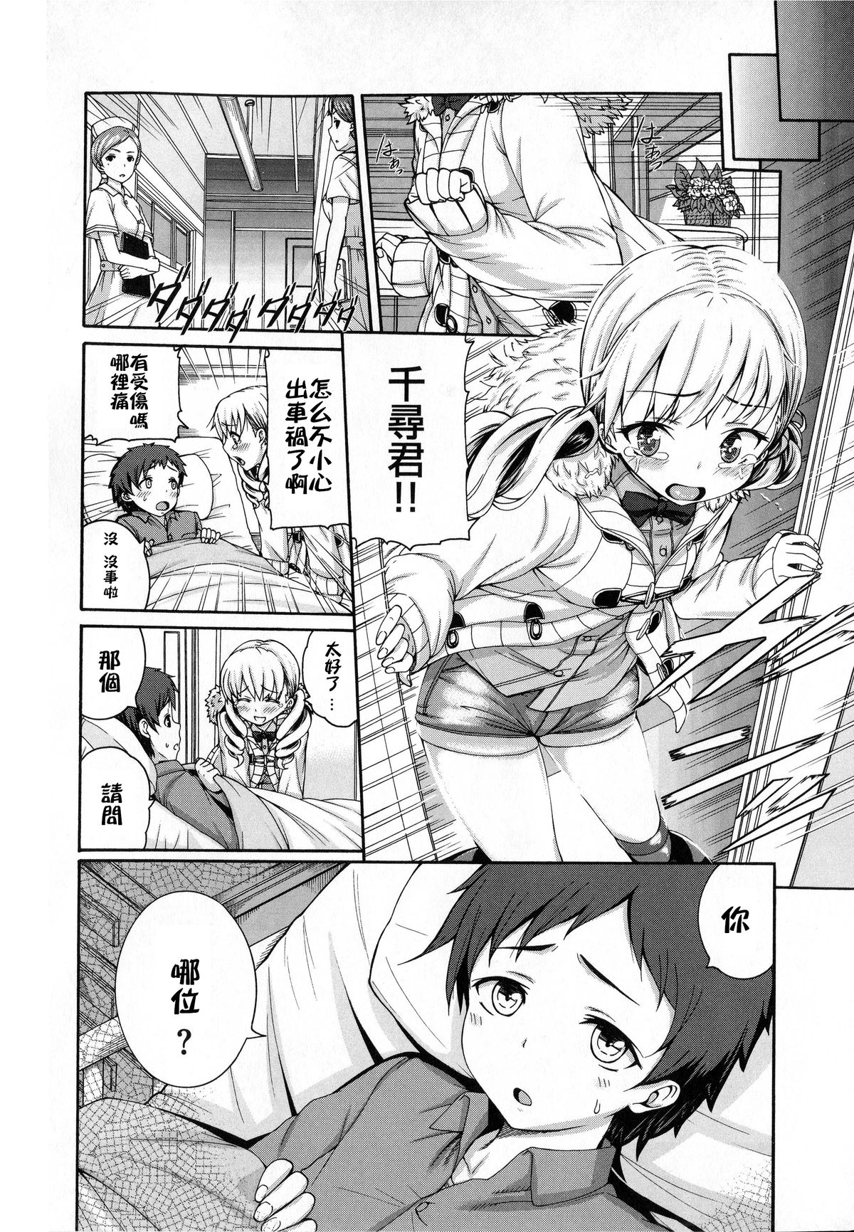 Wild Therapy page 4 full