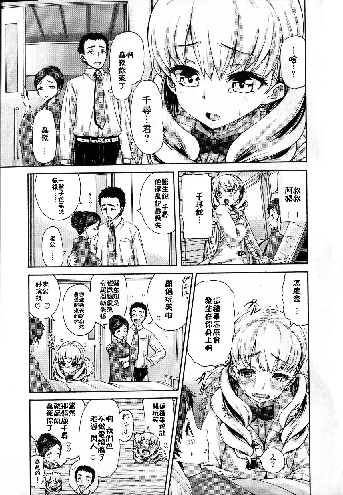 Wild Therapy page 5 full