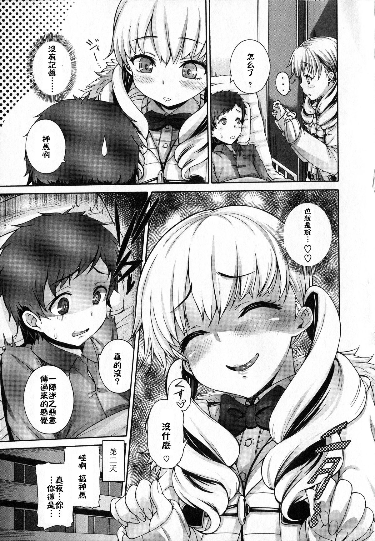 Wild Therapy page 7 full