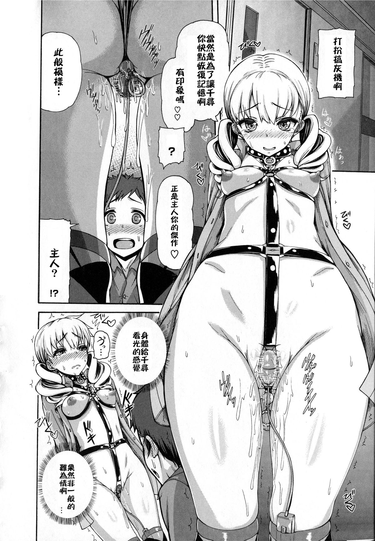 Wild Therapy page 8 full