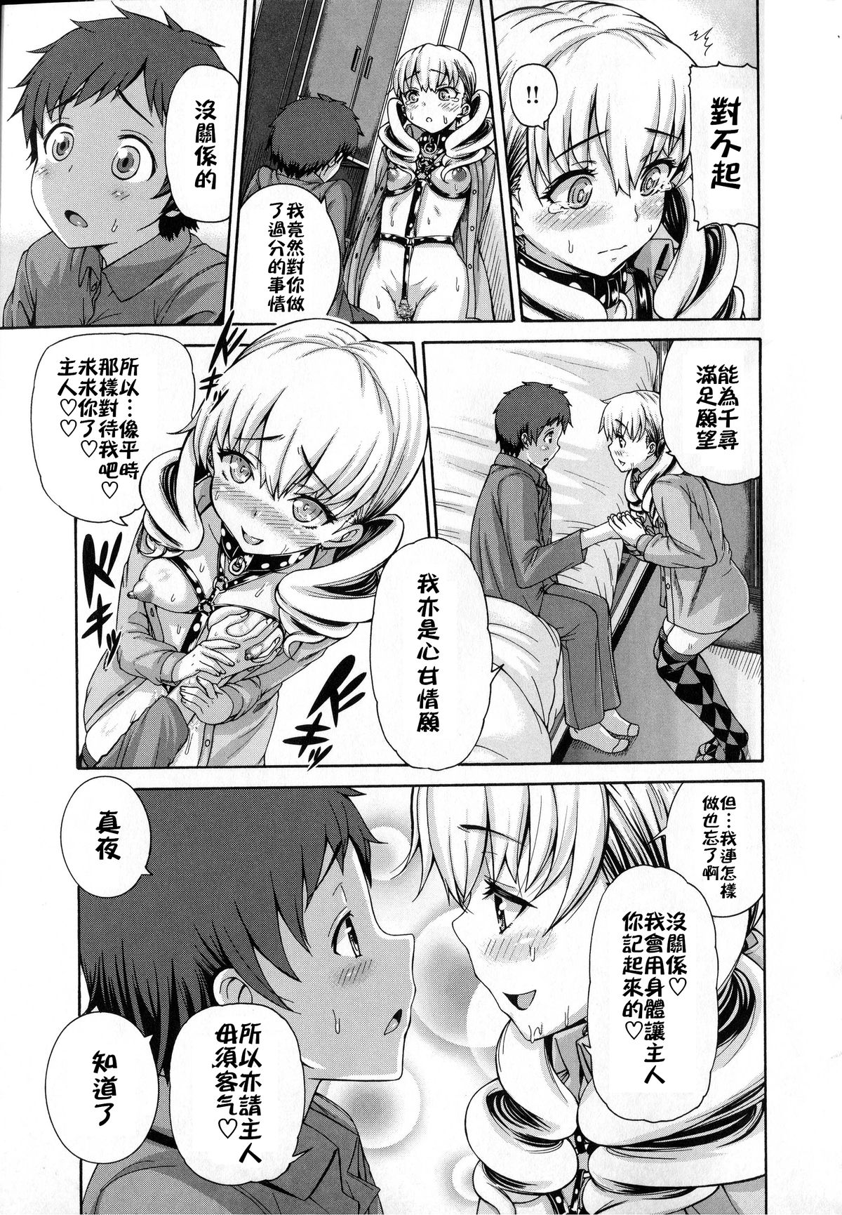 Wild Therapy page 9 full