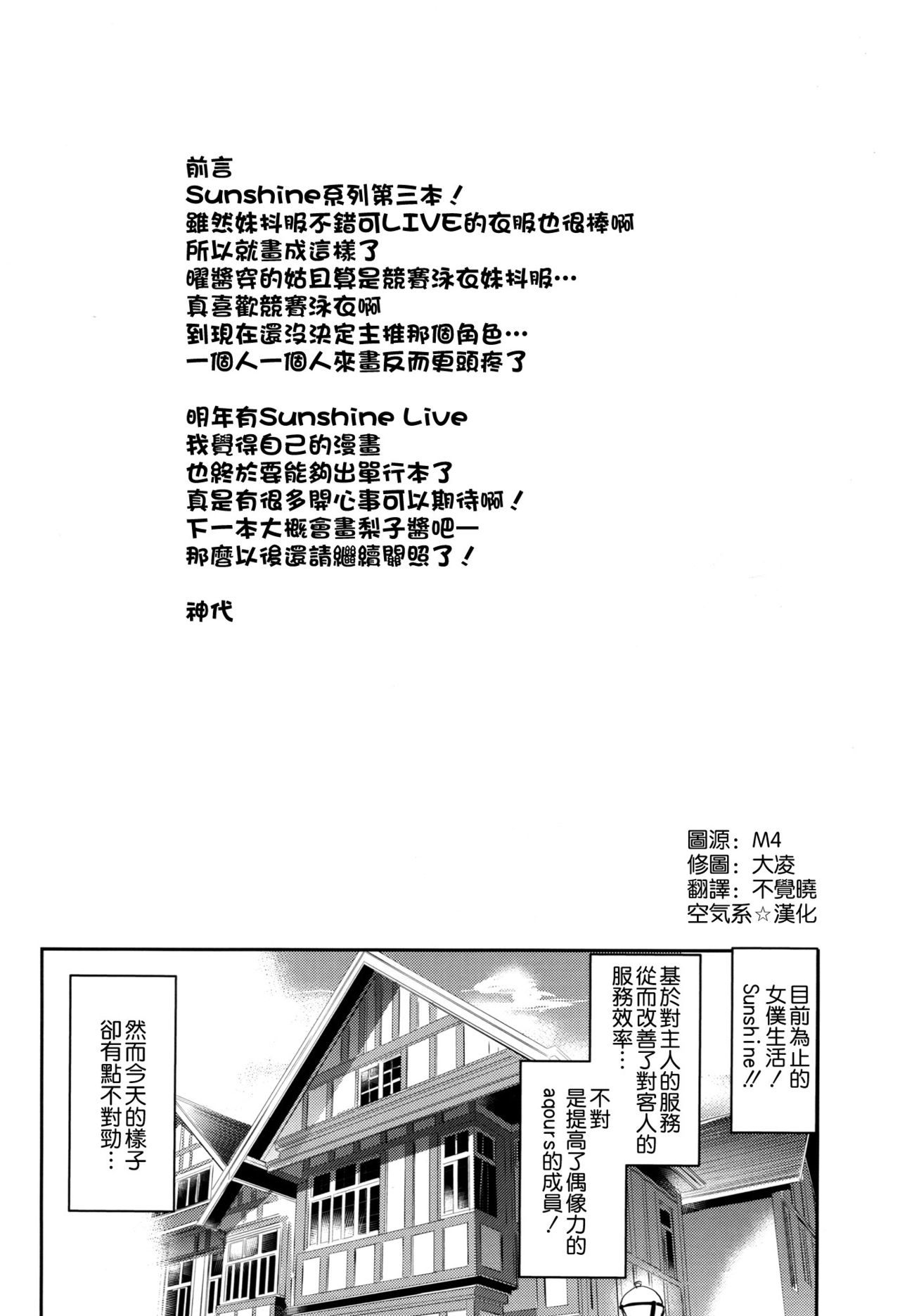 Maid Live! Sunshine!! LOVE SAILING! page 4 full