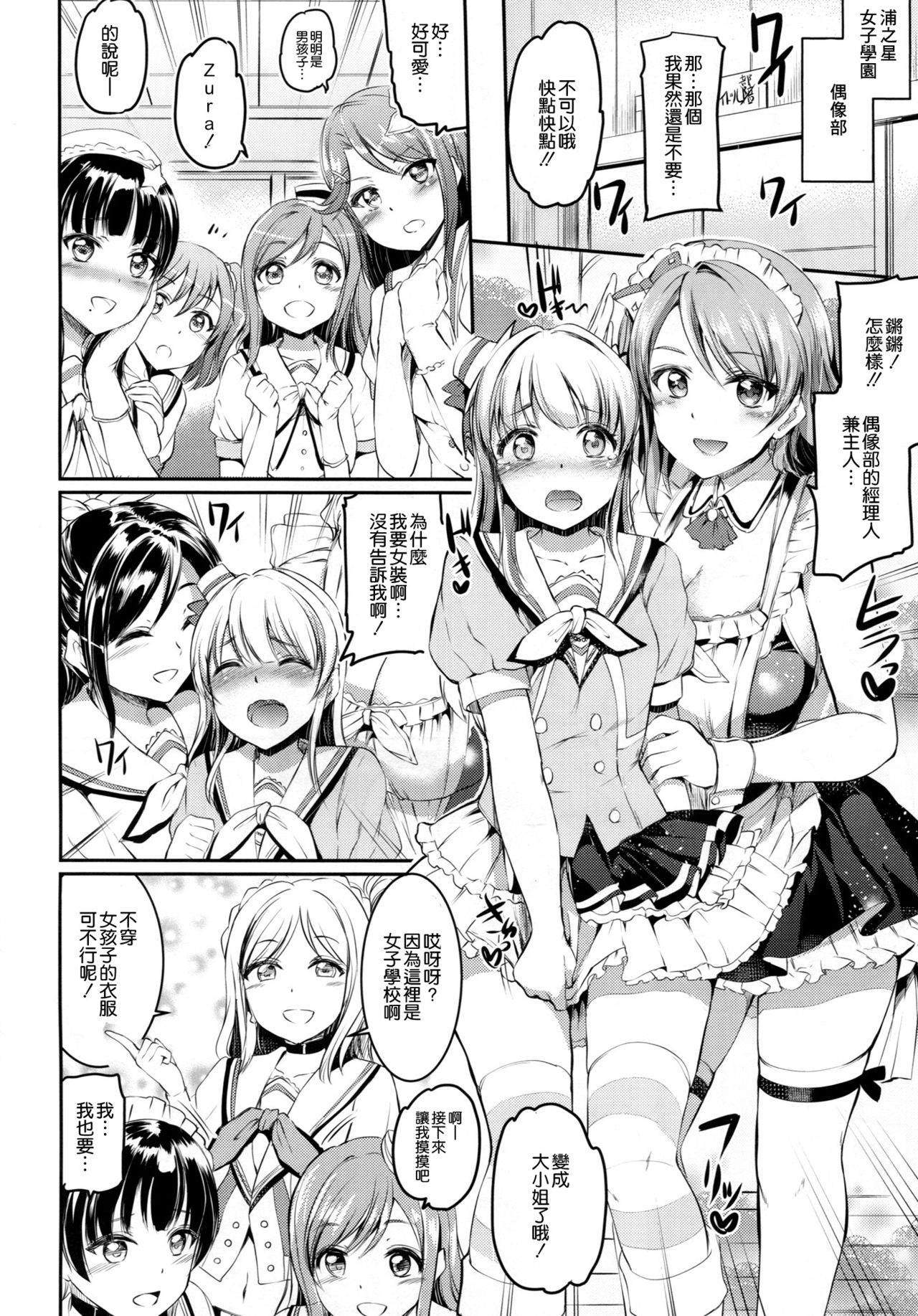 Maid Live! Sunshine!! LOVE SAILING! page 6 full