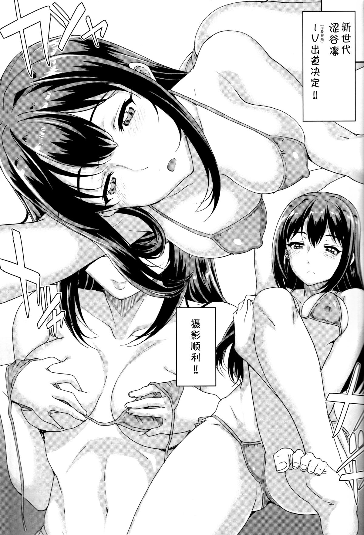 Kayumidome 15 Houme page 4 full