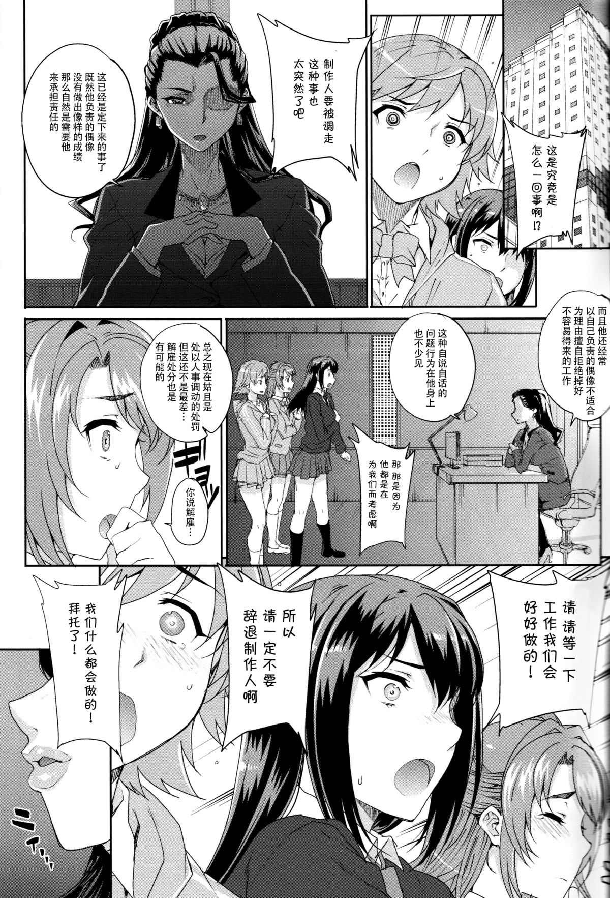 Kayumidome 15 Houme page 6 full