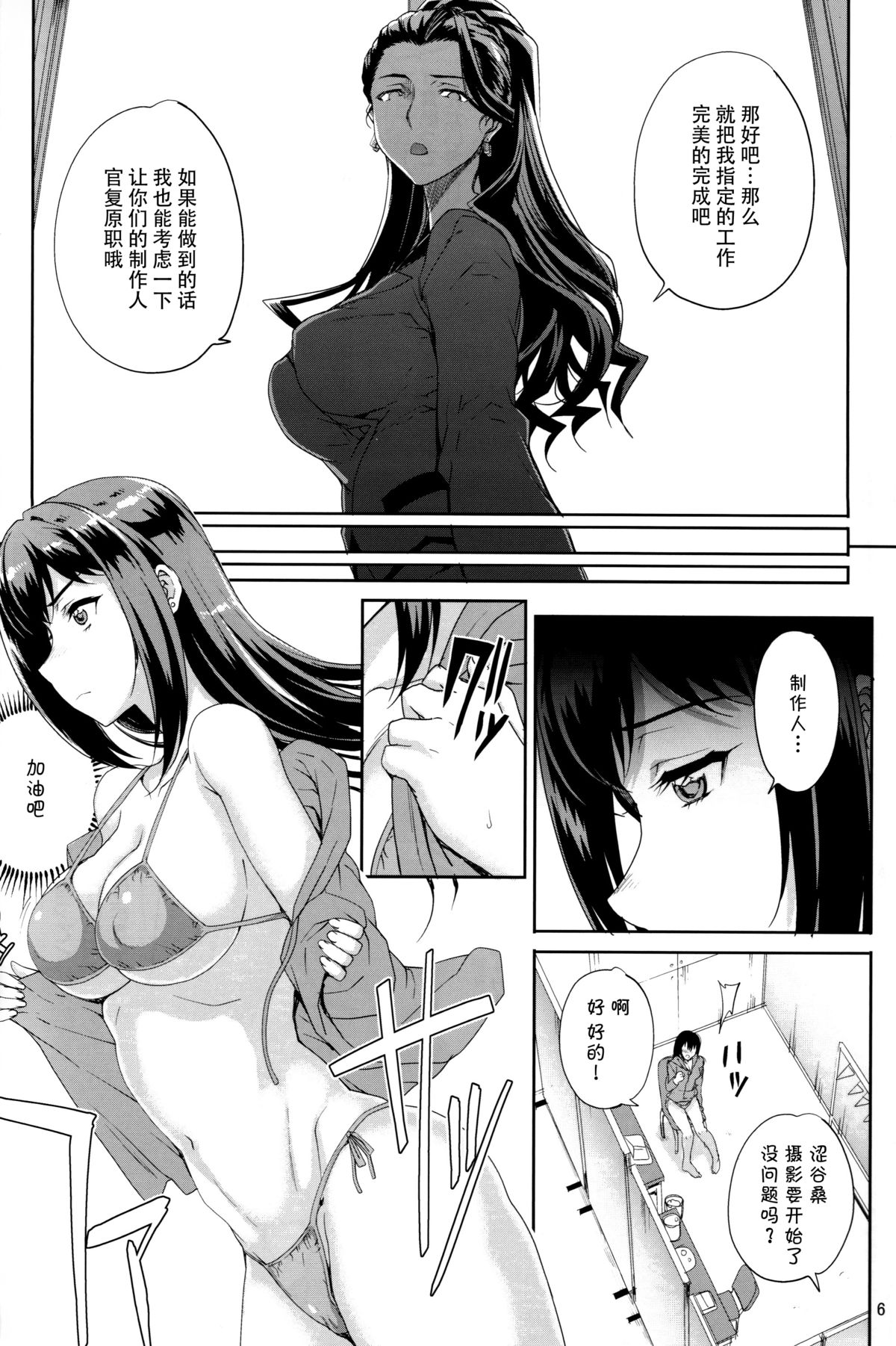 Kayumidome 15 Houme page 7 full
