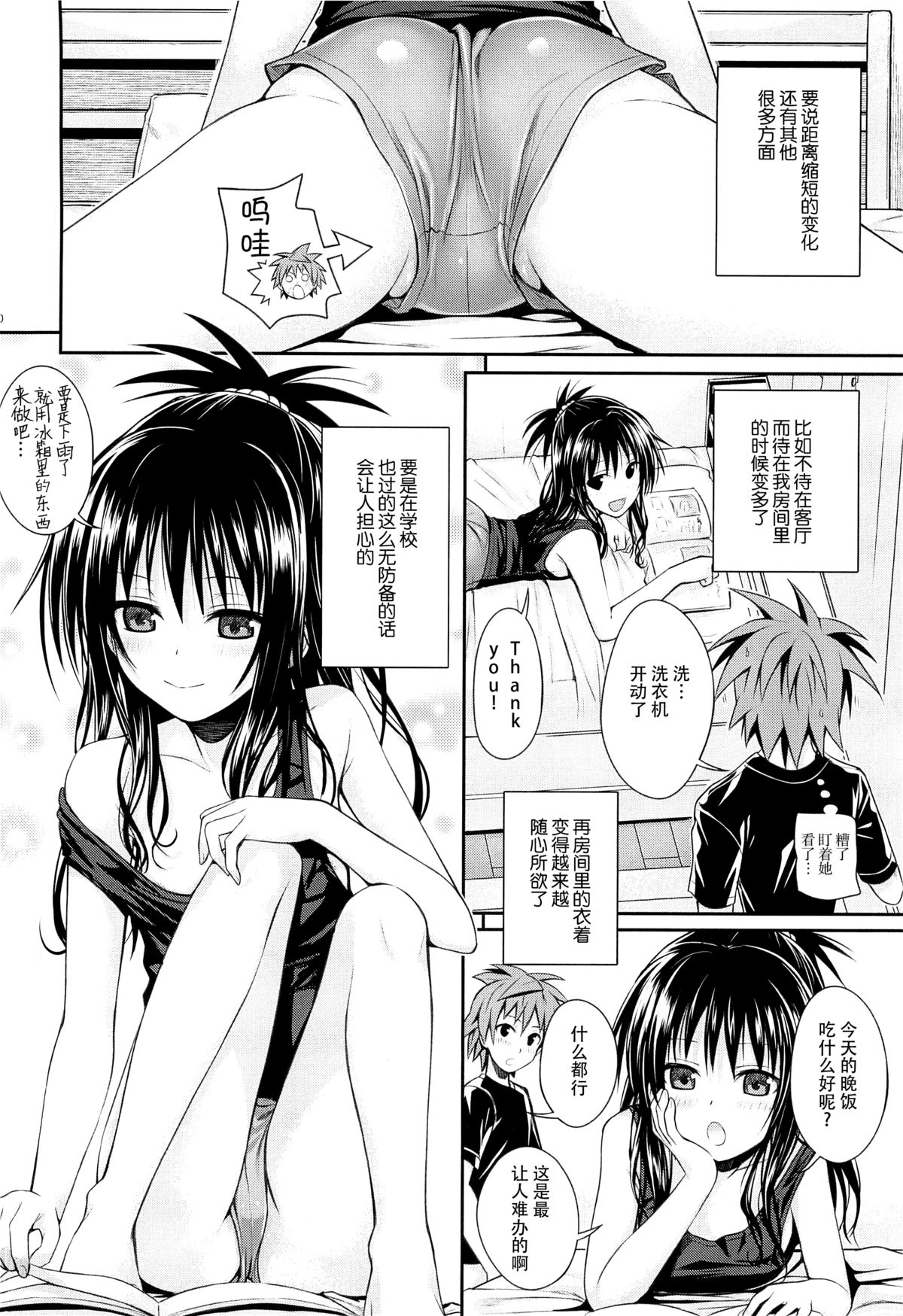 Closest Sister page 10 full
