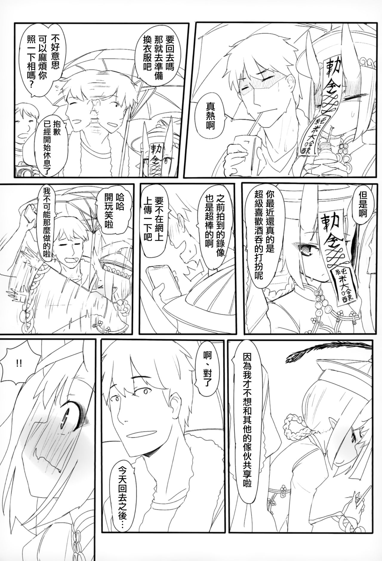 HIMITSU IV page 9 full