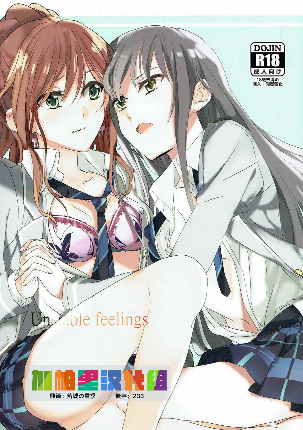 Unstable feelings page 1 full