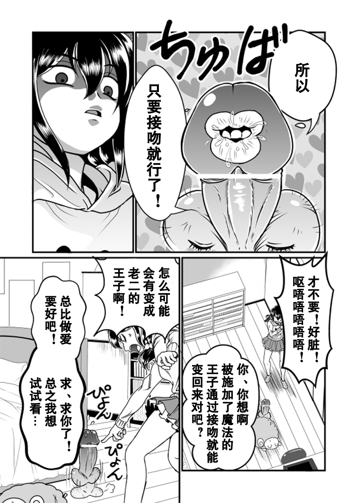 Chin Nii-chan | 丁丁哥哥 page 7 full