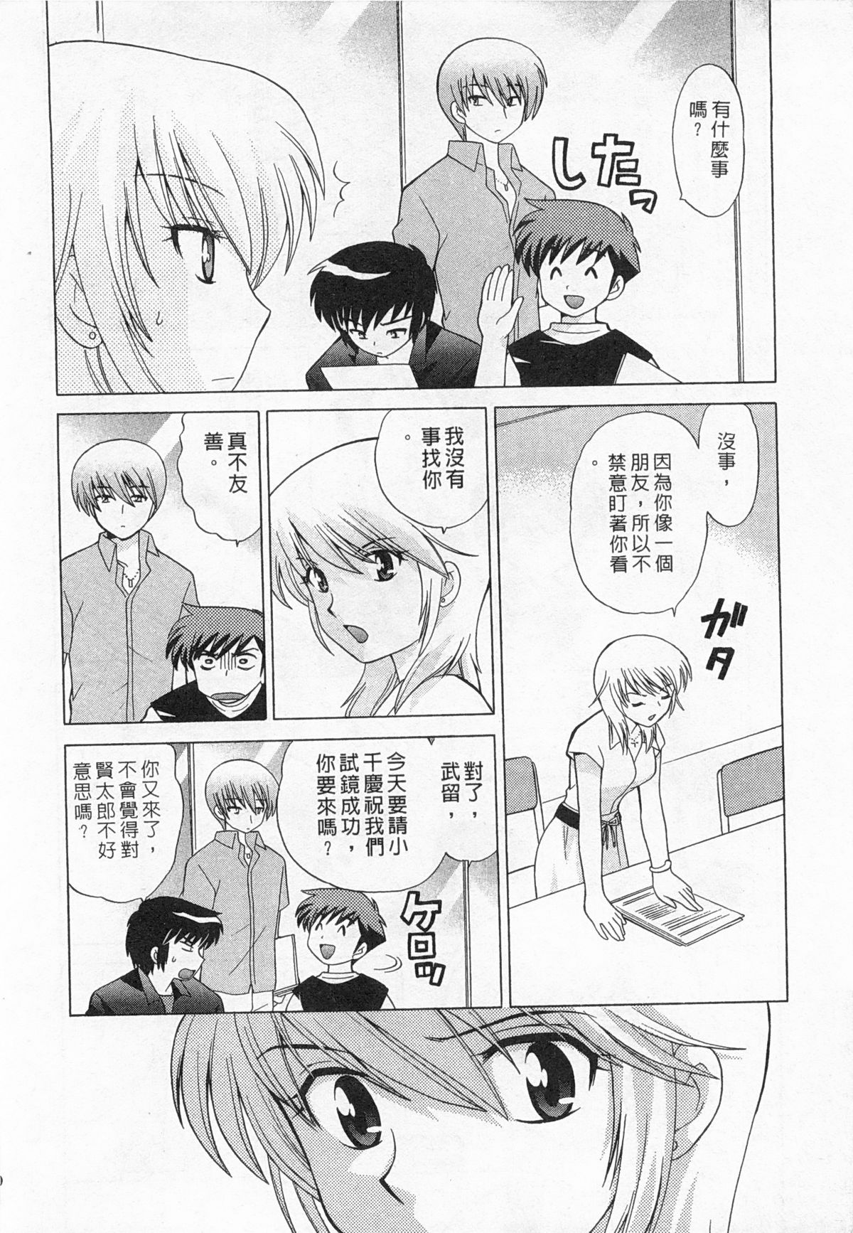 Okusama DE Naito 3 | 夜妻 3 page 10 full