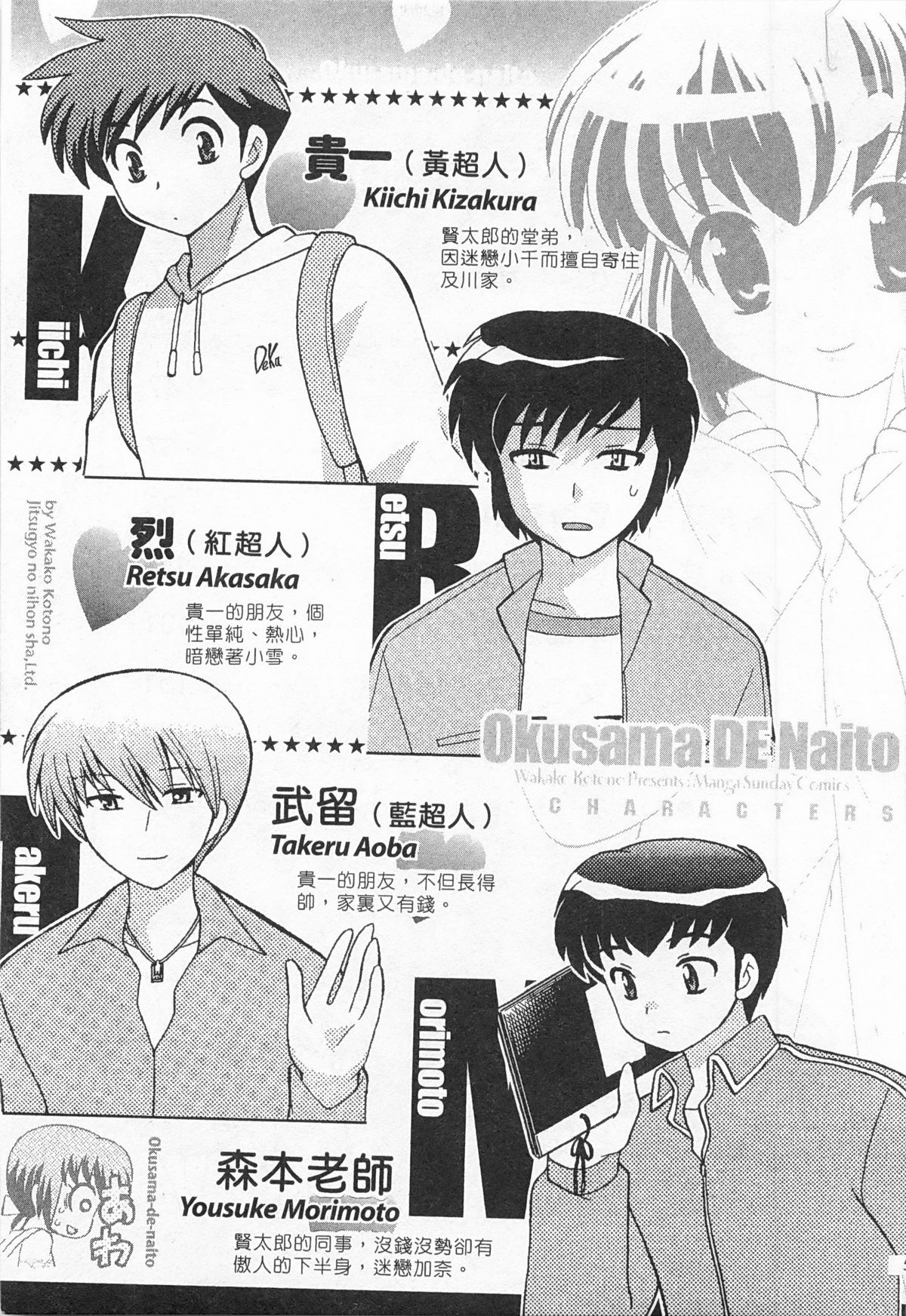 Okusama DE Naito 3 | 夜妻 3 page 5 full