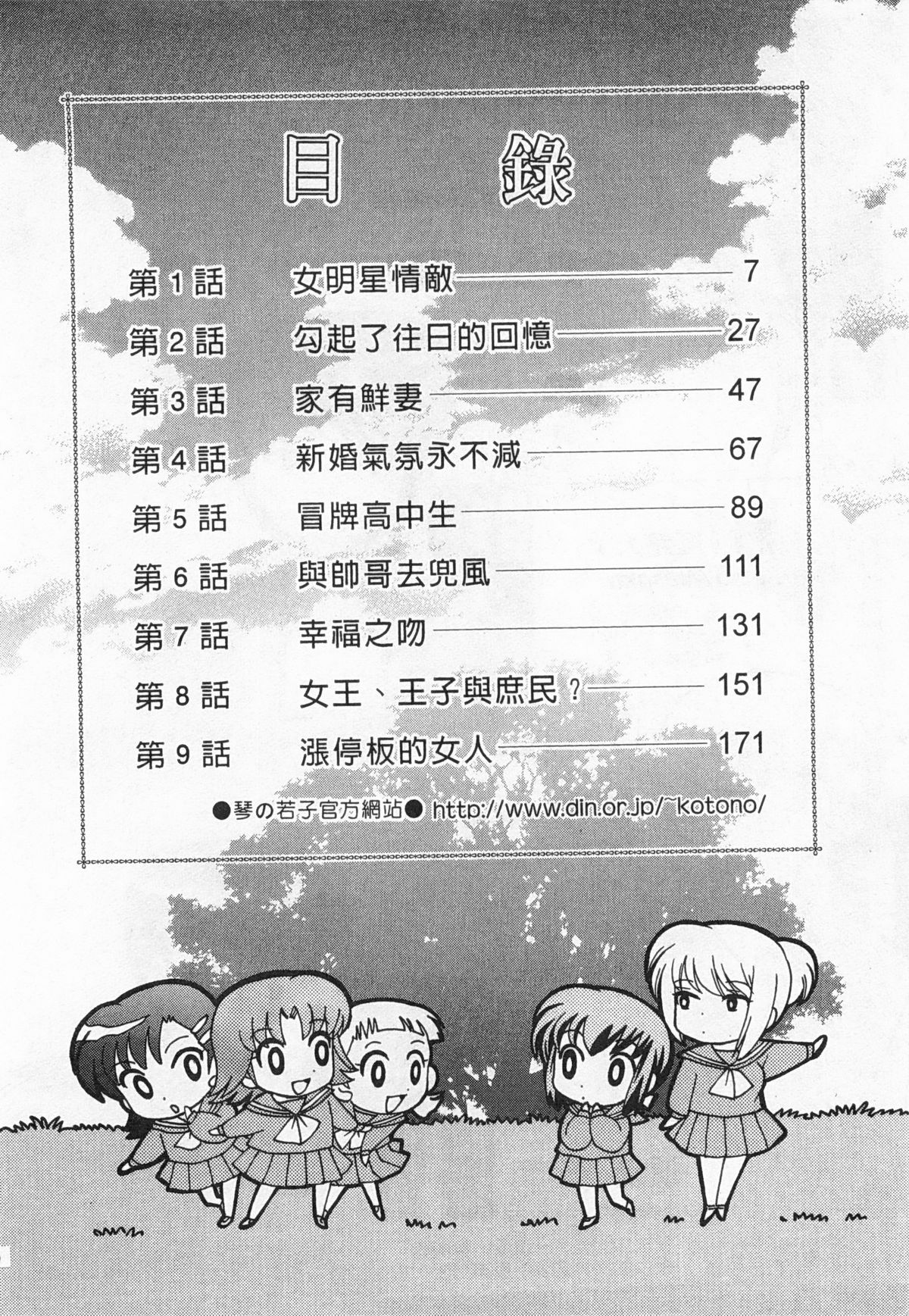 Okusama DE Naito 3 | 夜妻 3 page 6 full