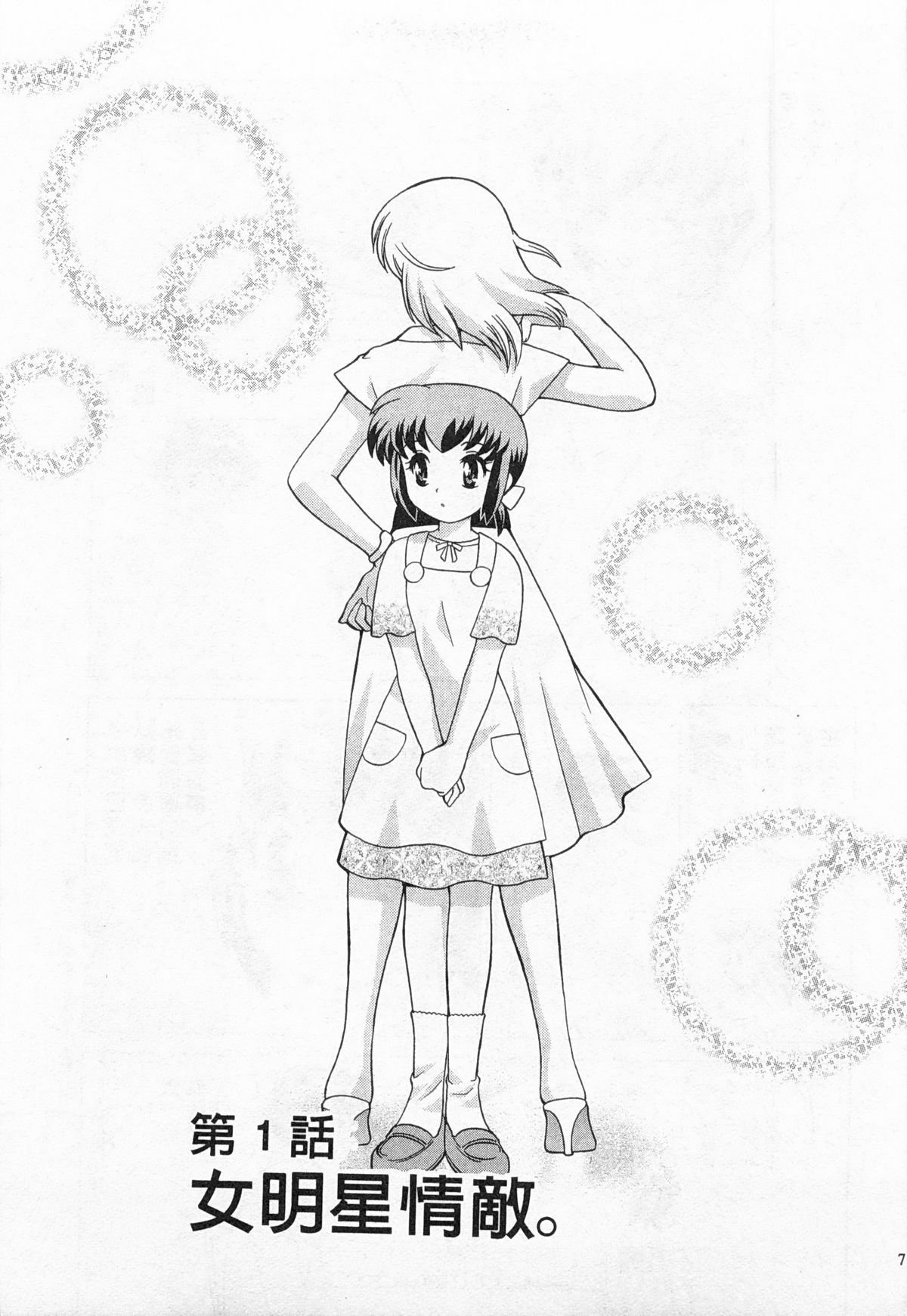 Okusama DE Naito 3 | 夜妻 3 page 7 full