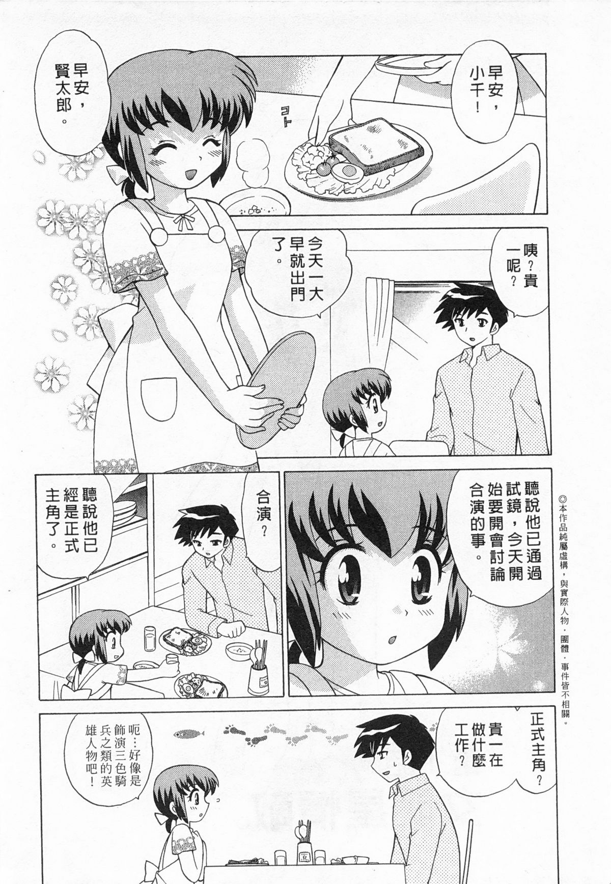 Okusama DE Naito 3 | 夜妻 3 page 8 full