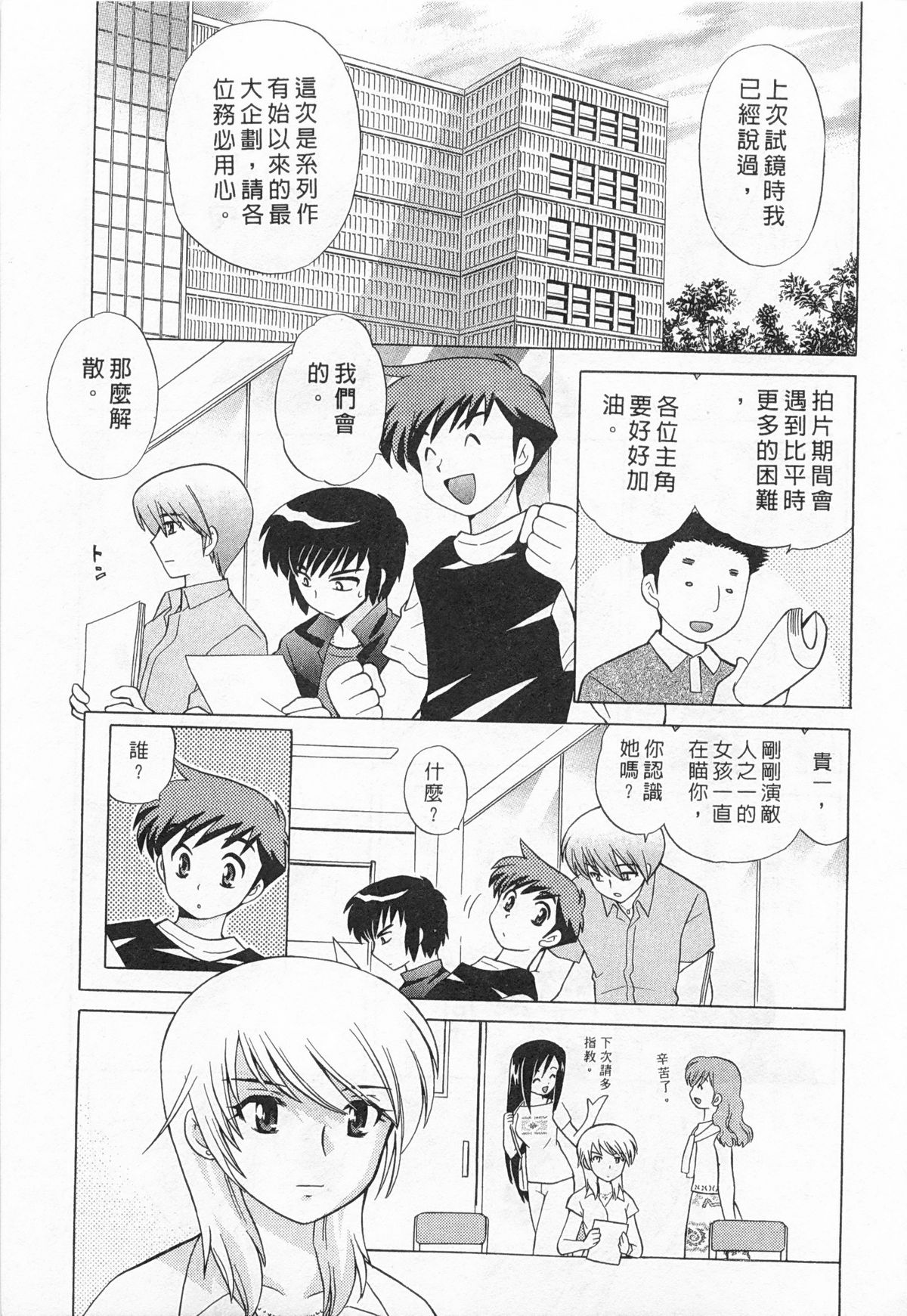 Okusama DE Naito 3 | 夜妻 3 page 9 full
