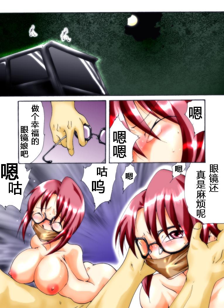 Yokubou Kaiki Dai 249 Shou -Ero you Ryoujoku Gekijou VII Bakunyuu Celeb Oyako Jigoku Houfuku Rape season.2- page 2 full