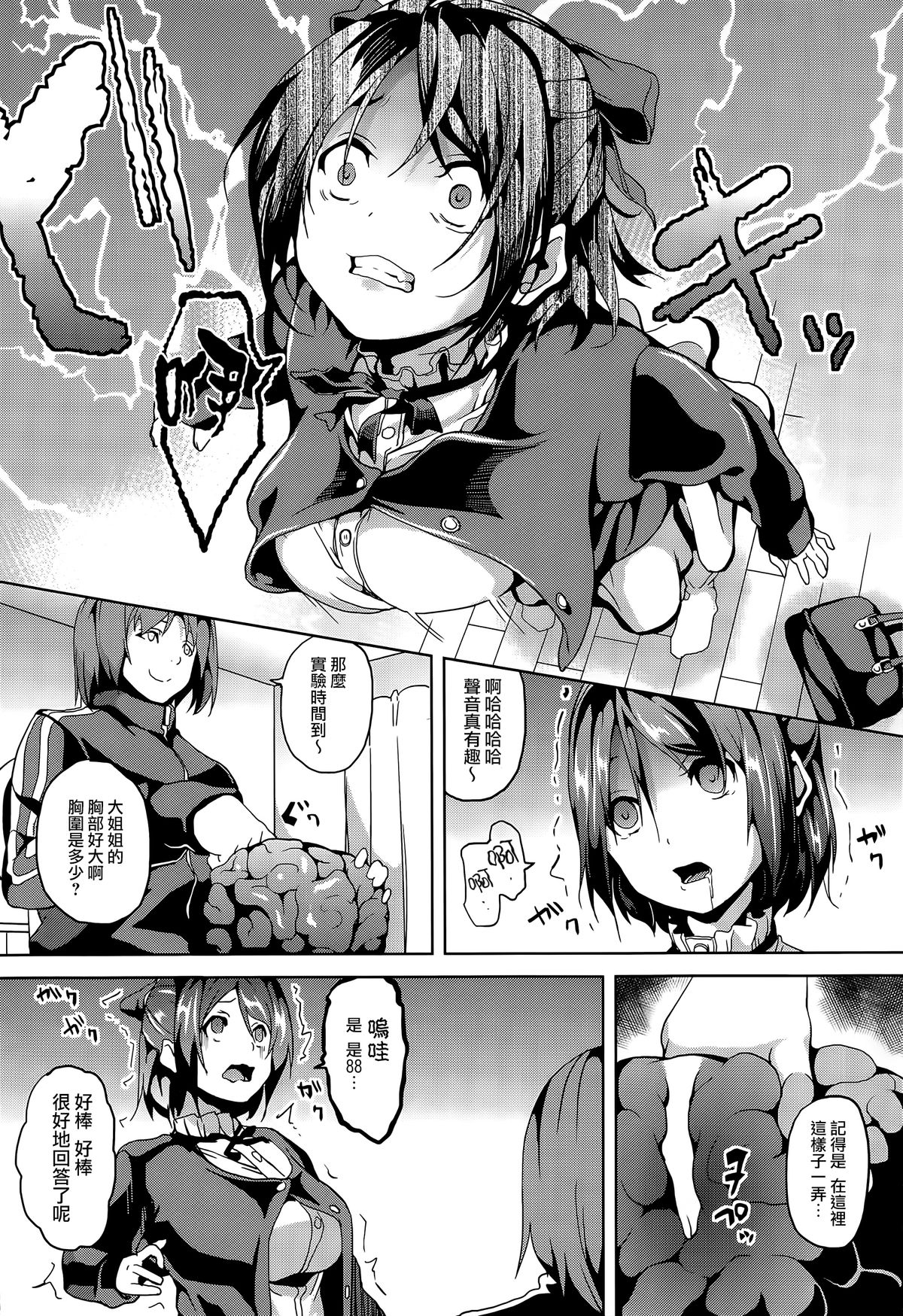 Bad Therapy page 4 full