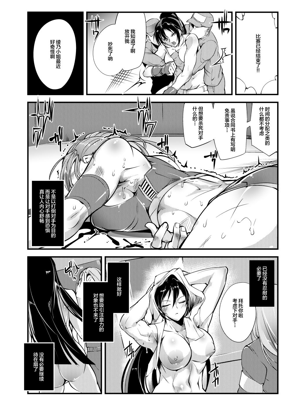 Chika Tougijou Sen - Underground Colosseum Sen 4 page 3 full