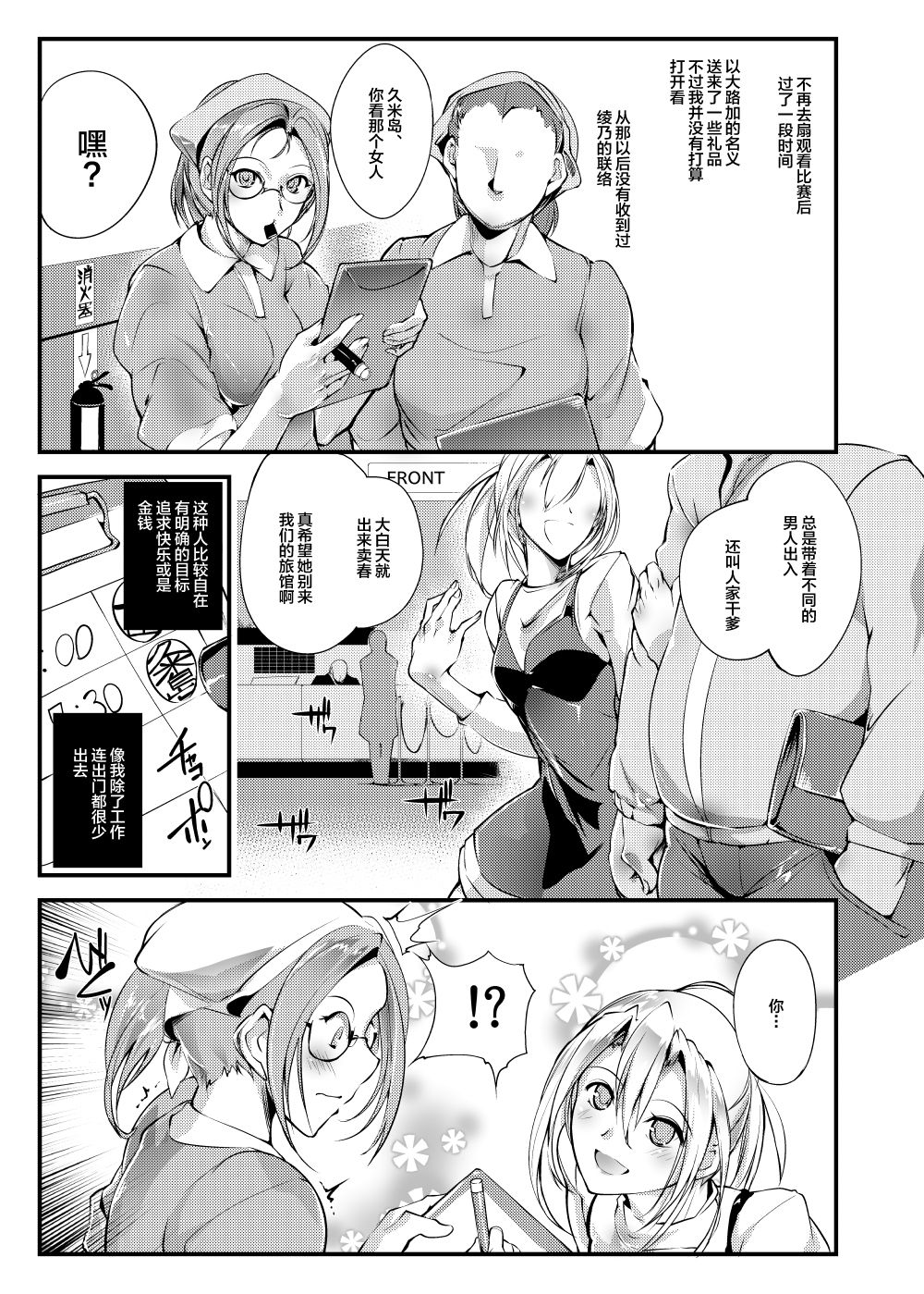 Chika Tougijou Sen - Underground Colosseum Sen 4 page 4 full