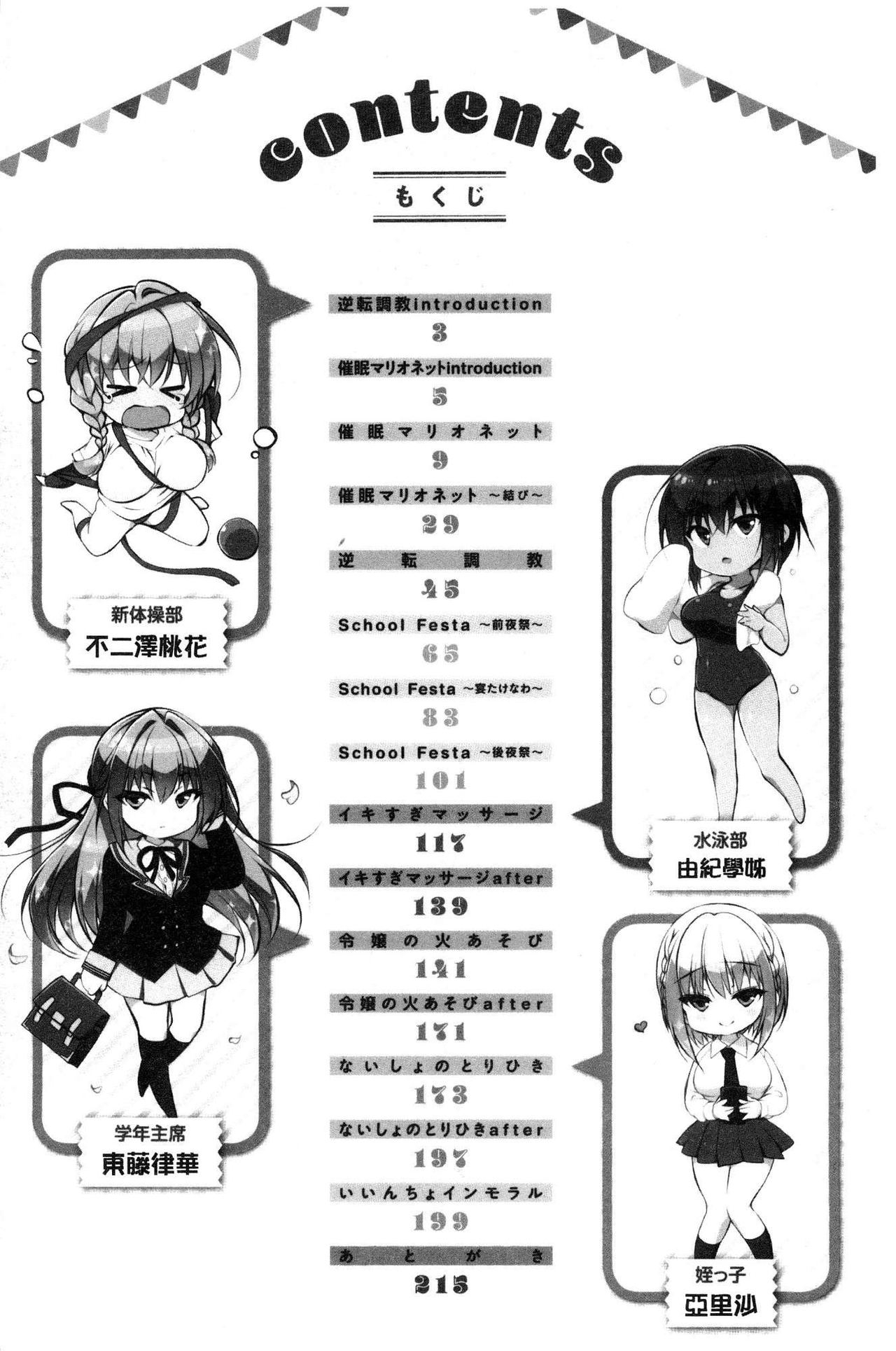 School Festa page 3 full