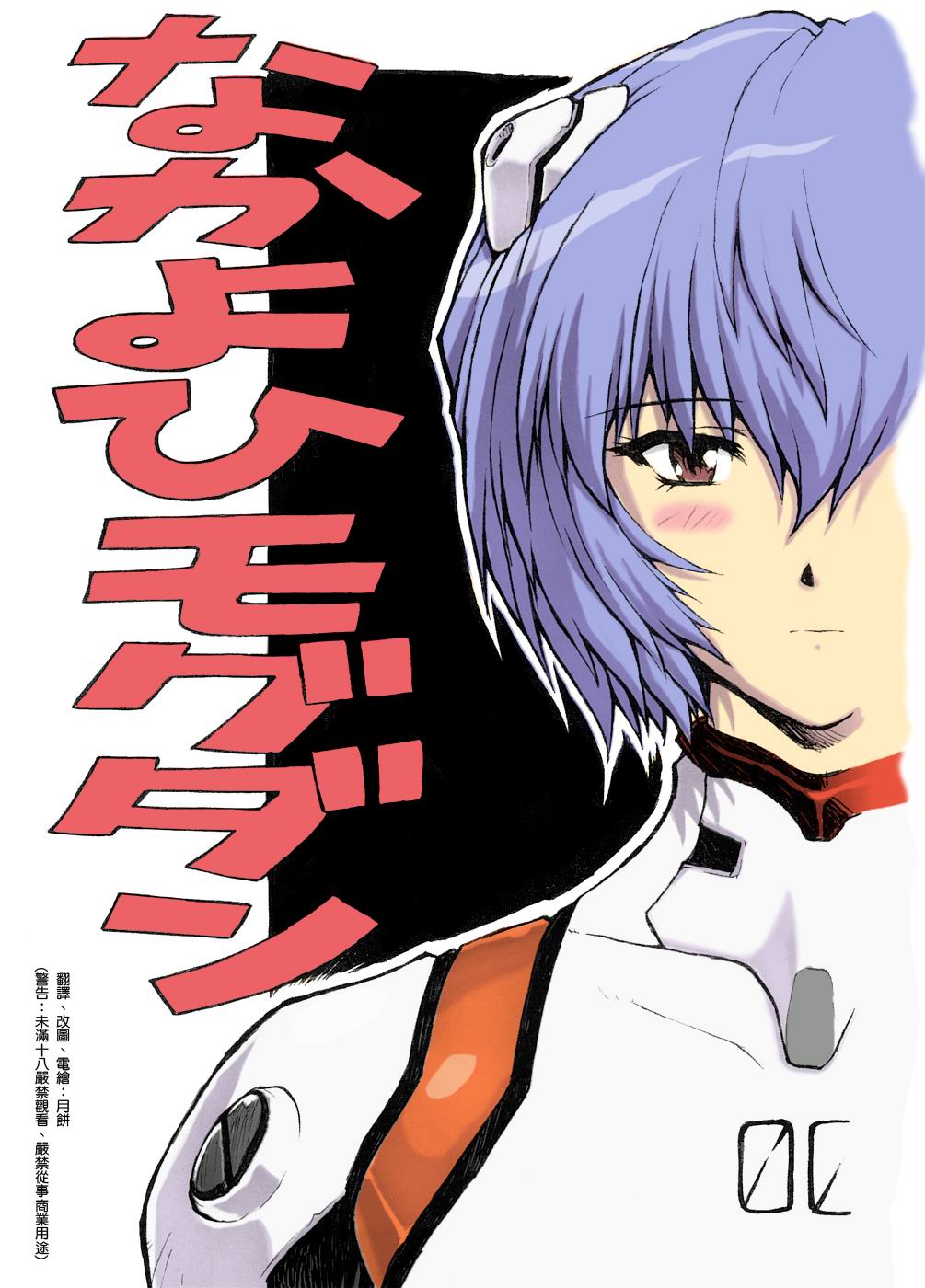 Omake Hon Soushuuhen Sono 1 page 2 full